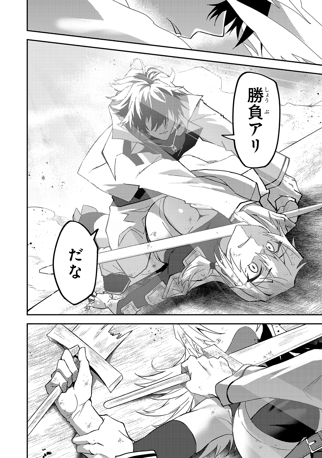S-Rank Boukensha de Aru Ore no Musume-tachi wa Juudo no Father-con deshita Chap 10 - Next Chap 11