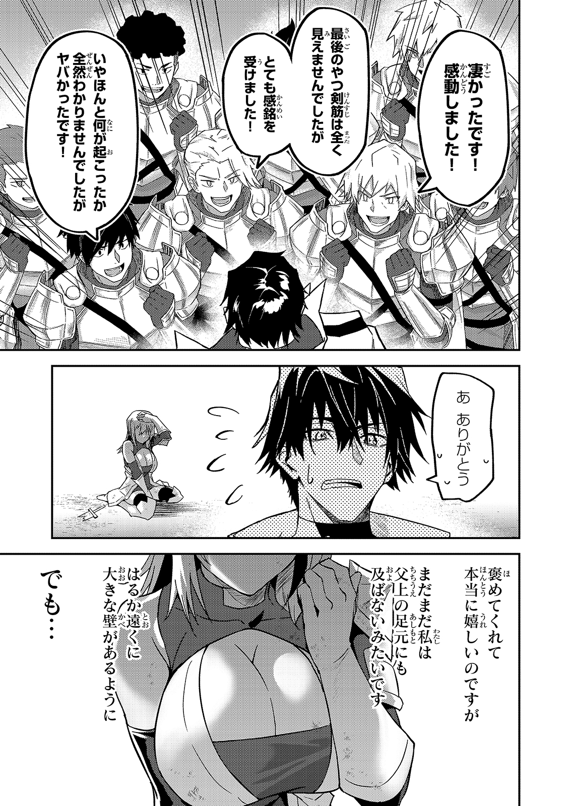 S-Rank Boukensha de Aru Ore no Musume-tachi wa Juudo no Father-con deshita Chap 10 - Next Chap 11