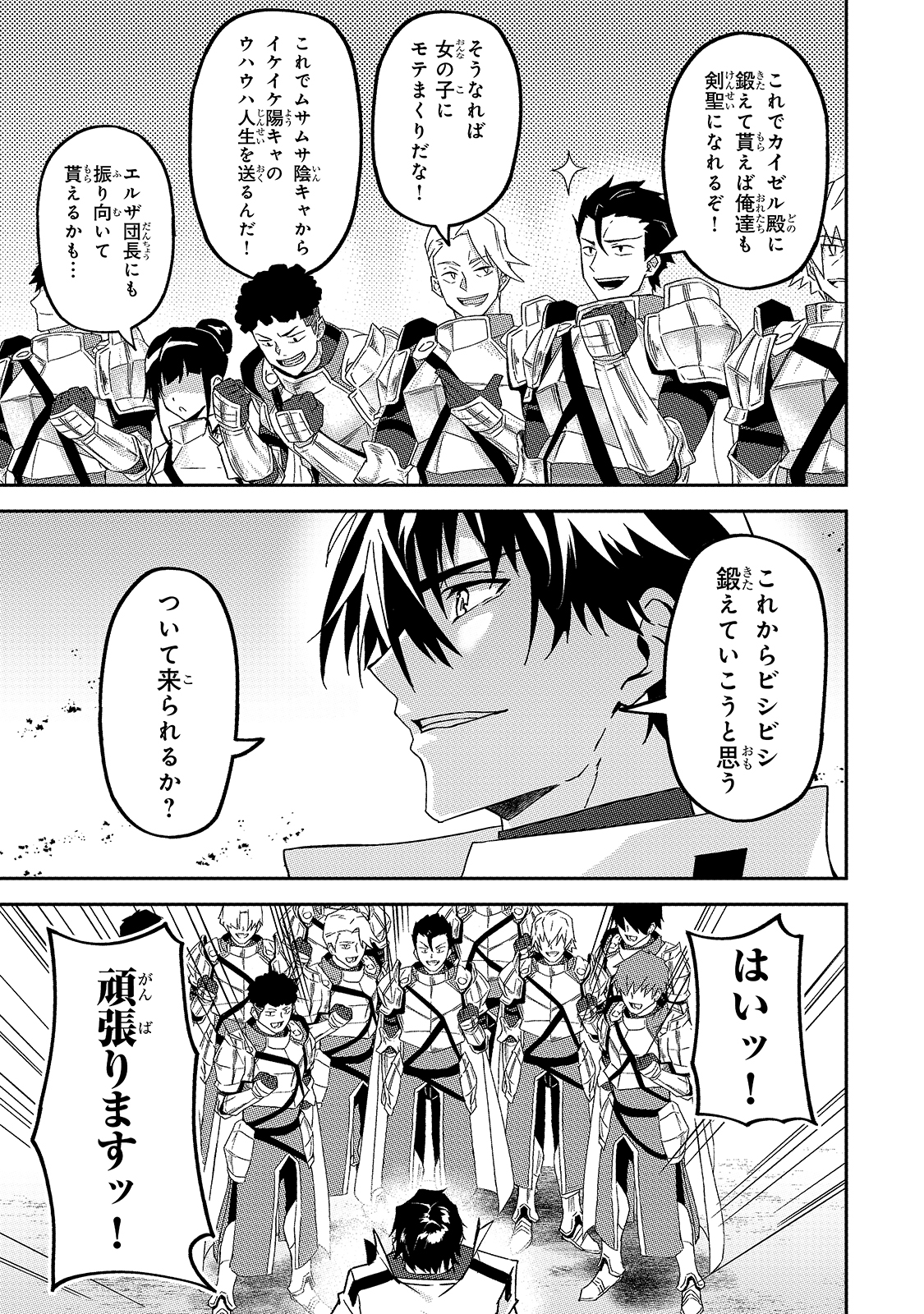 S-Rank Boukensha de Aru Ore no Musume-tachi wa Juudo no Father-con deshita Chap 10 - Next Chap 11