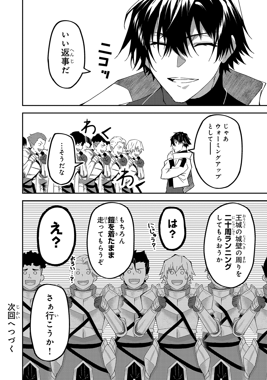 S-Rank Boukensha de Aru Ore no Musume-tachi wa Juudo no Father-con deshita Chap 10 - Next Chap 11