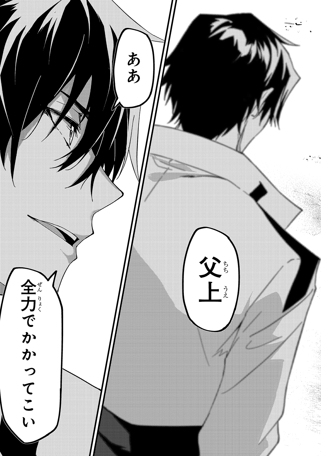 S-Rank Boukensha de Aru Ore no Musume-tachi wa Juudo no Father-con deshita Chap 10 - Next Chap 11