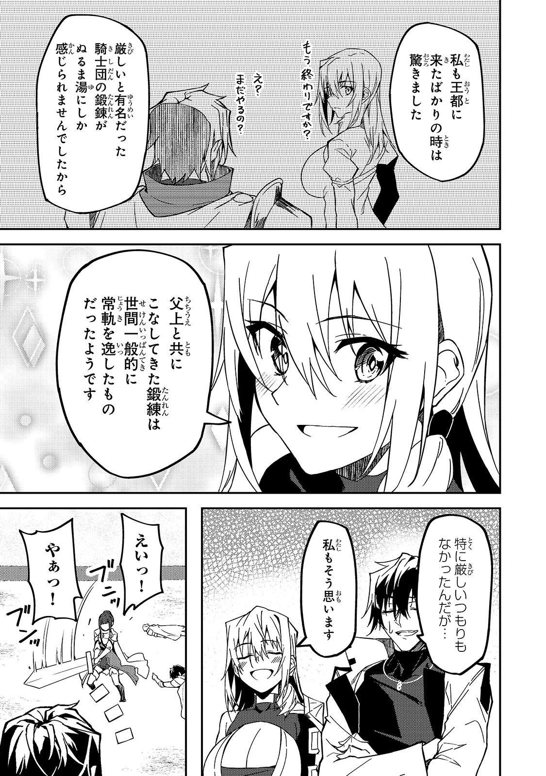 S-Rank Boukensha de Aru Ore no Musume-tachi wa Juudo no Father-con deshita Chap 11 - Next Chap 12