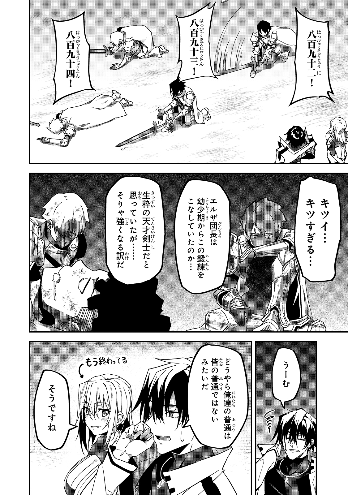 S-Rank Boukensha de Aru Ore no Musume-tachi wa Juudo no Father-con deshita Chap 11 - Next Chap 12