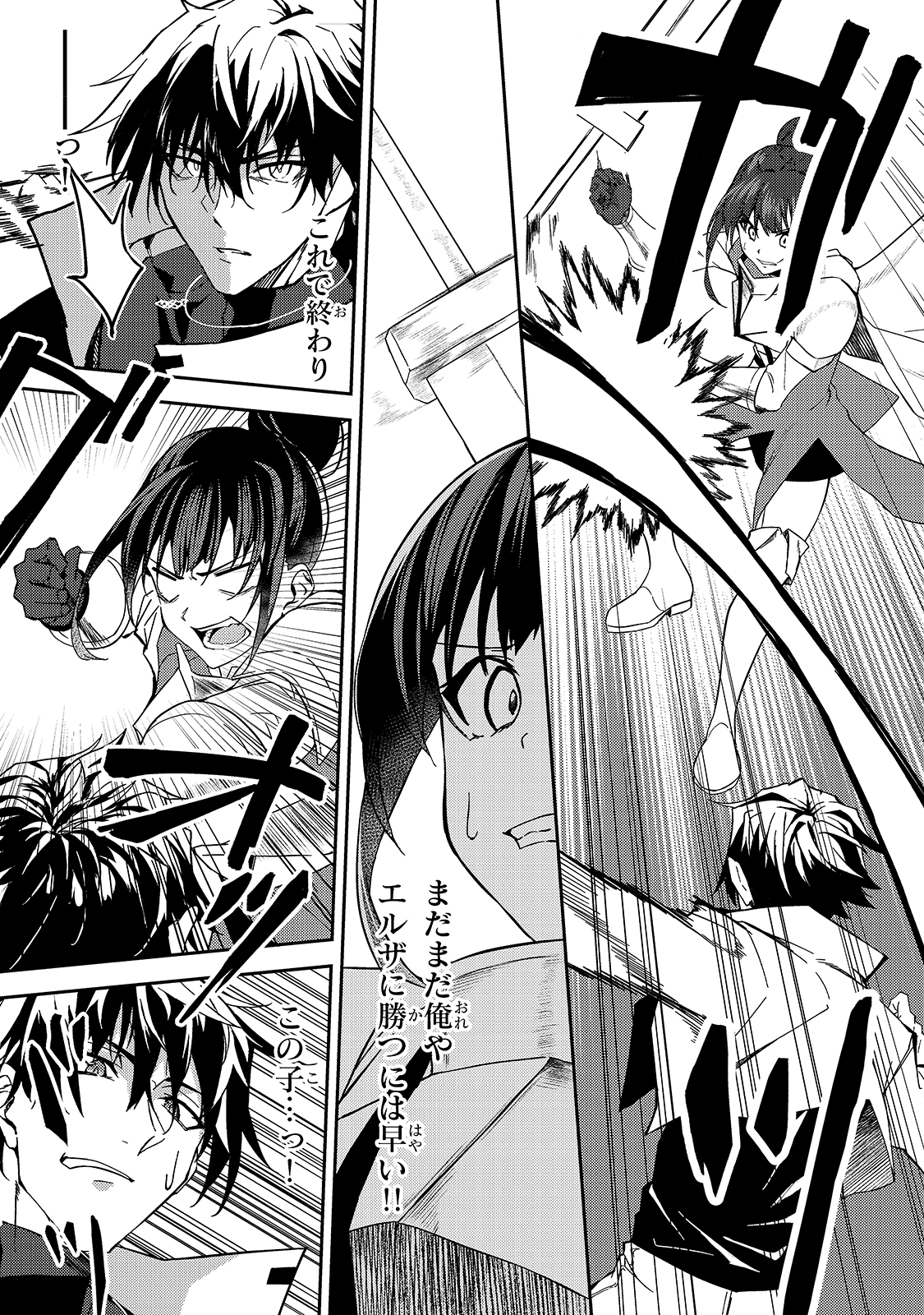 S-Rank Boukensha de Aru Ore no Musume-tachi wa Juudo no Father-con deshita Chap 11 - Next Chap 12