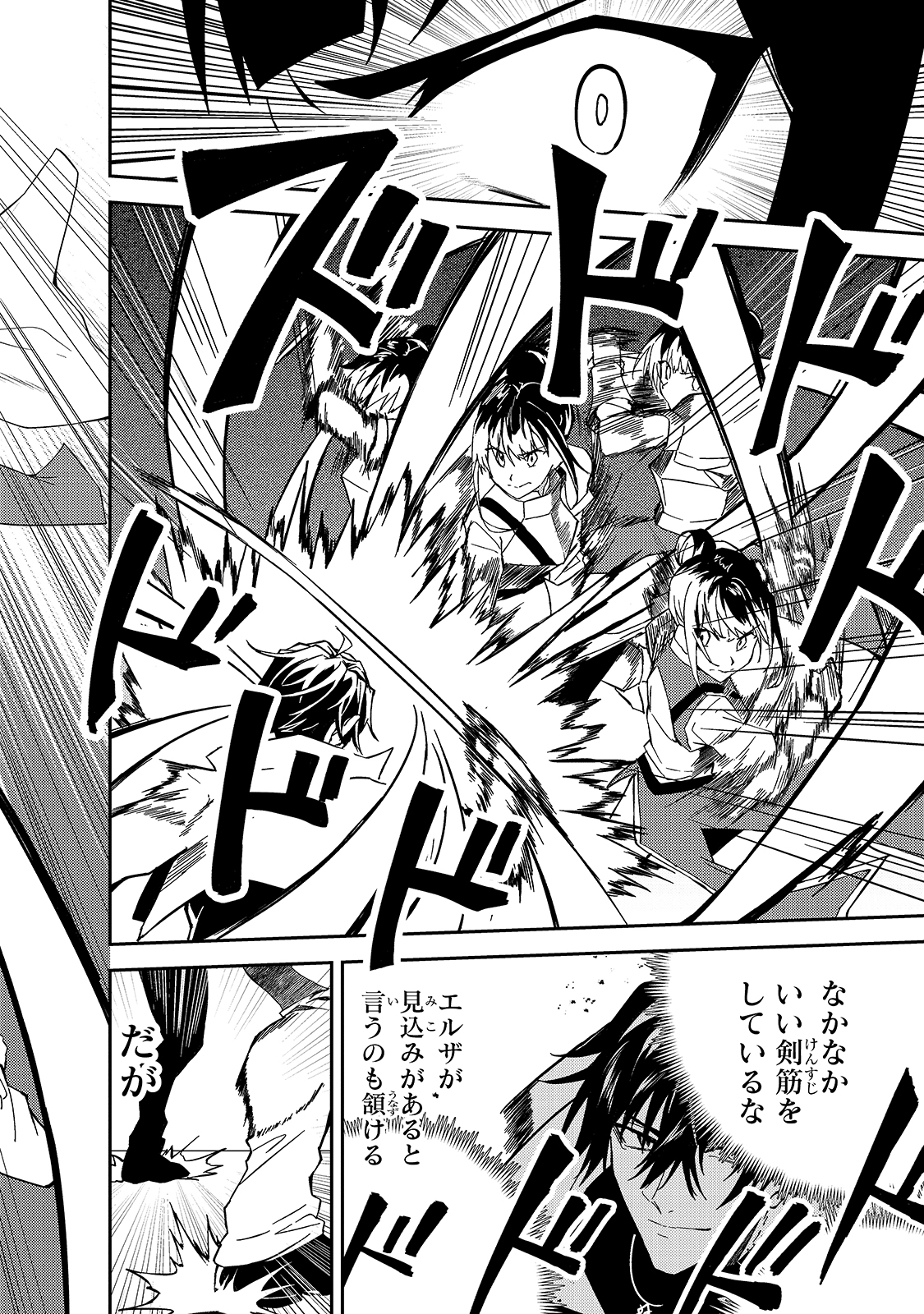 S-Rank Boukensha de Aru Ore no Musume-tachi wa Juudo no Father-con deshita Chap 11 - Next Chap 12