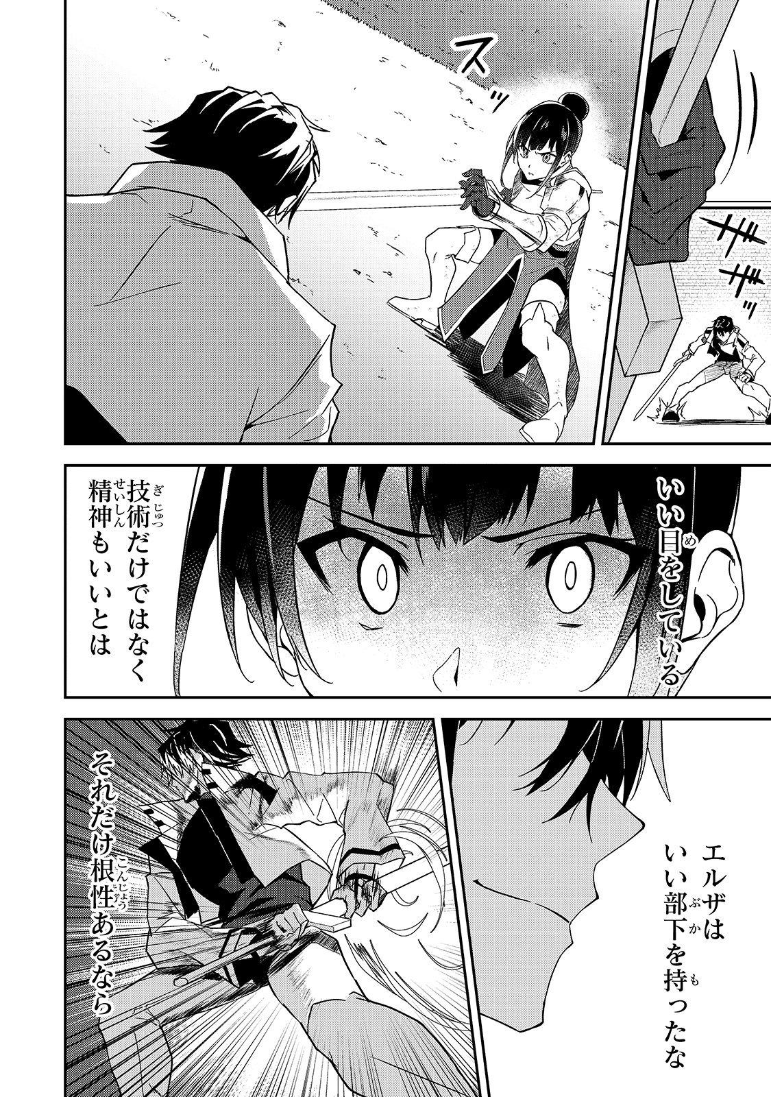 S-Rank Boukensha de Aru Ore no Musume-tachi wa Juudo no Father-con deshita Chap 11 - Next Chap 12