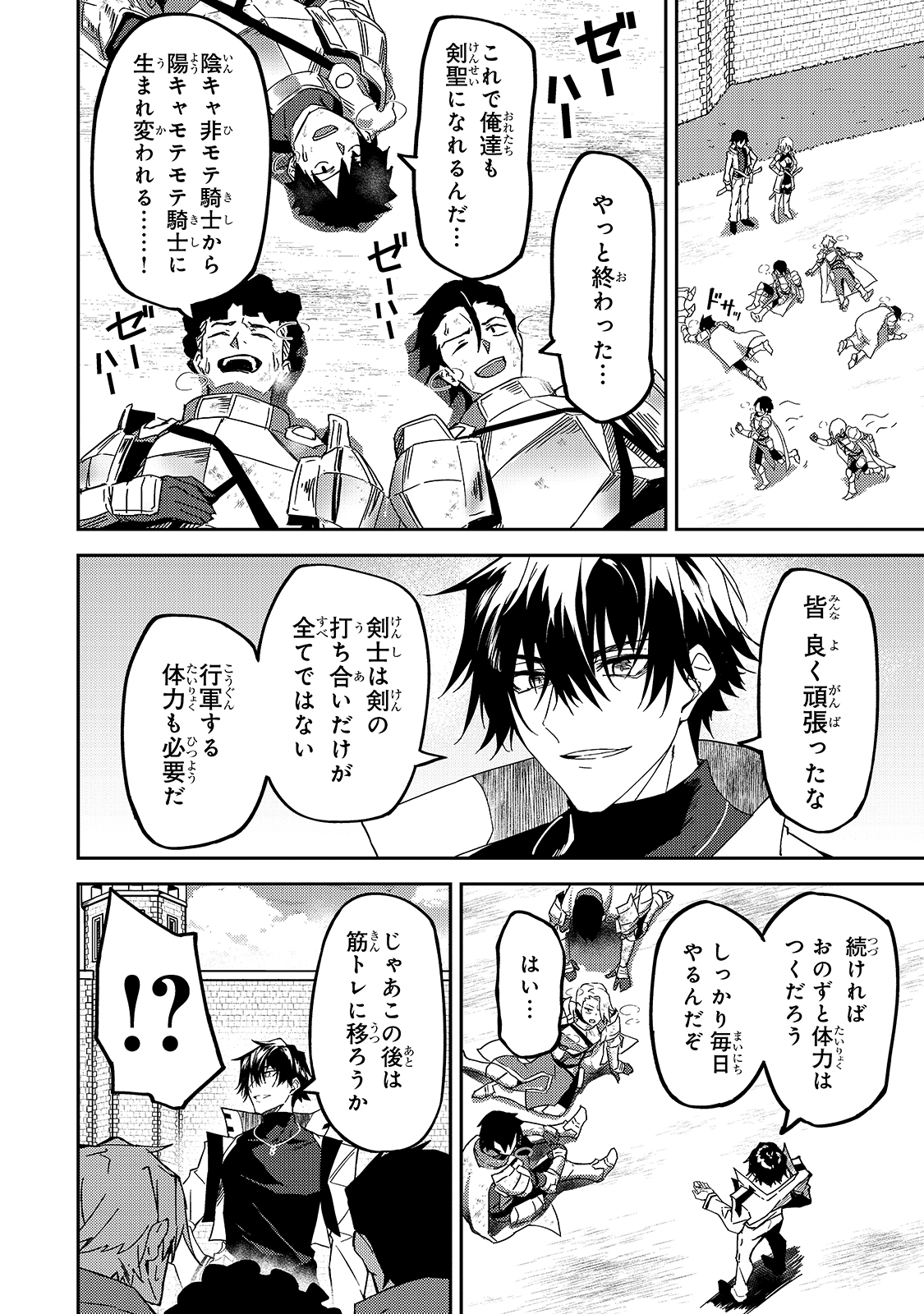 S-Rank Boukensha de Aru Ore no Musume-tachi wa Juudo no Father-con deshita Chap 11 - Next Chap 12