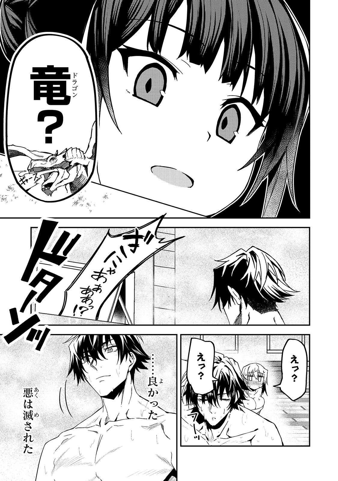 S-Rank Boukensha de Aru Ore no Musume-tachi wa Juudo no Father-con deshita Chap 11 - Next Chap 12