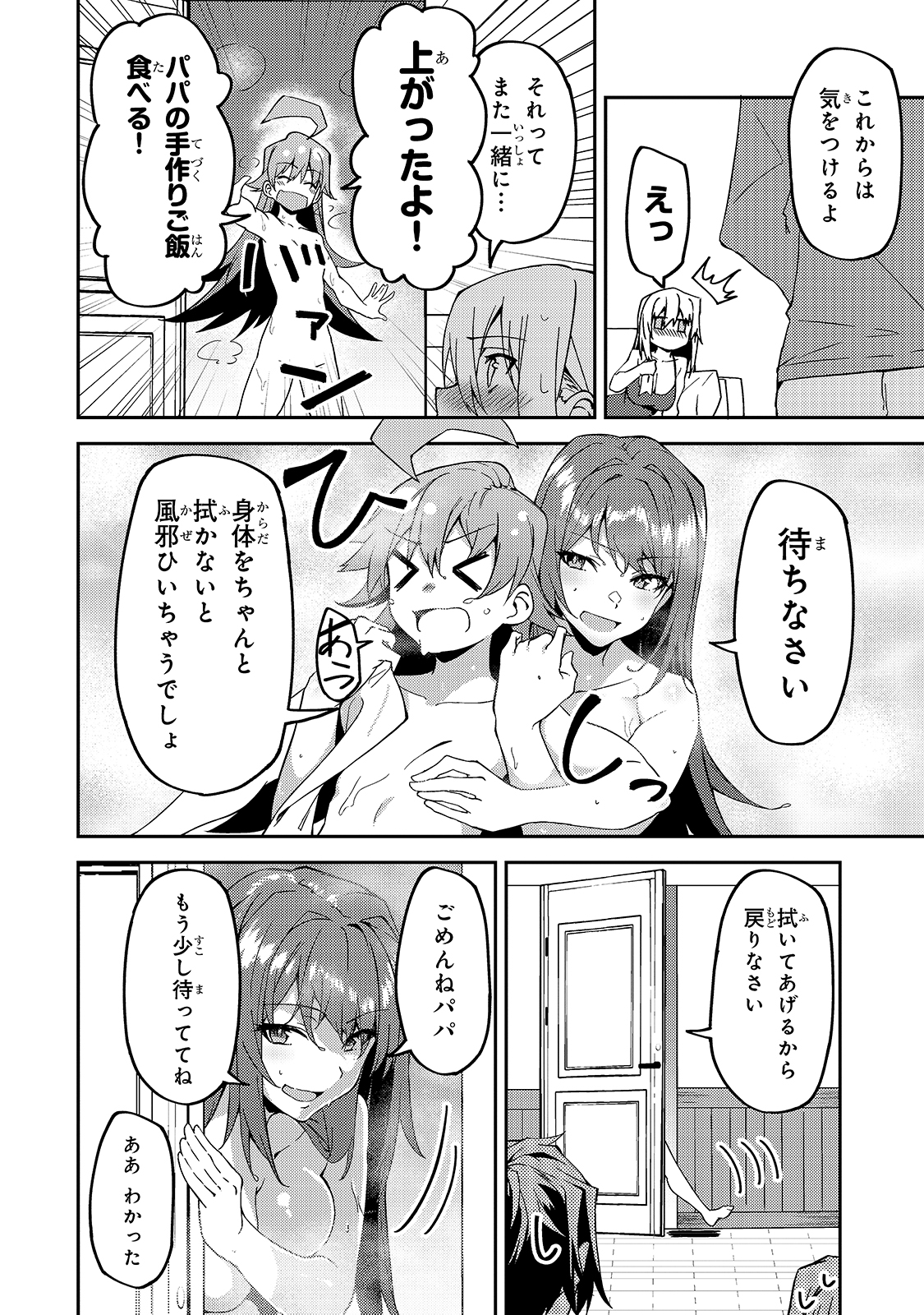 S-Rank Boukensha de Aru Ore no Musume-tachi wa Juudo no Father-con deshita Chap 12 - Next Chap 13