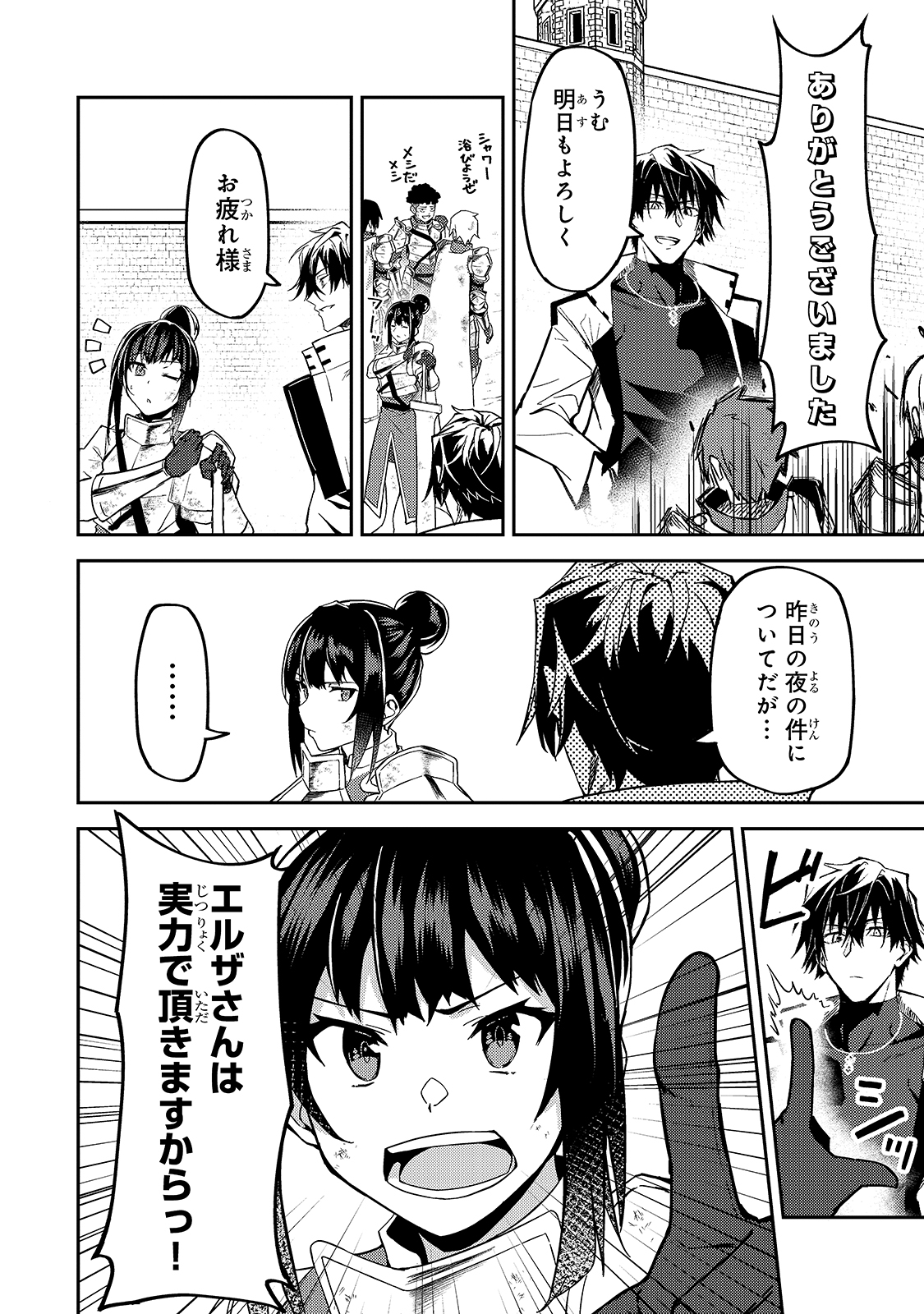 S-Rank Boukensha de Aru Ore no Musume-tachi wa Juudo no Father-con deshita Chap 12 - Next Chap 13