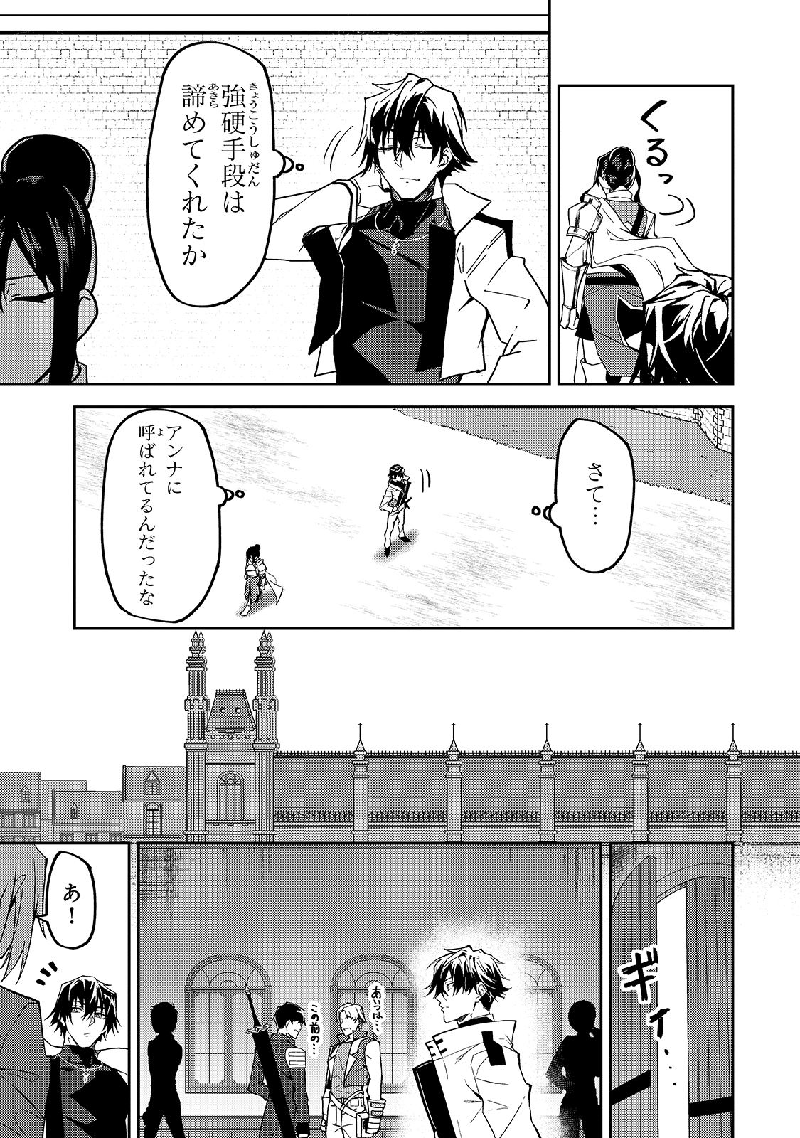 S-Rank Boukensha de Aru Ore no Musume-tachi wa Juudo no Father-con deshita Chap 12 - Next Chap 13