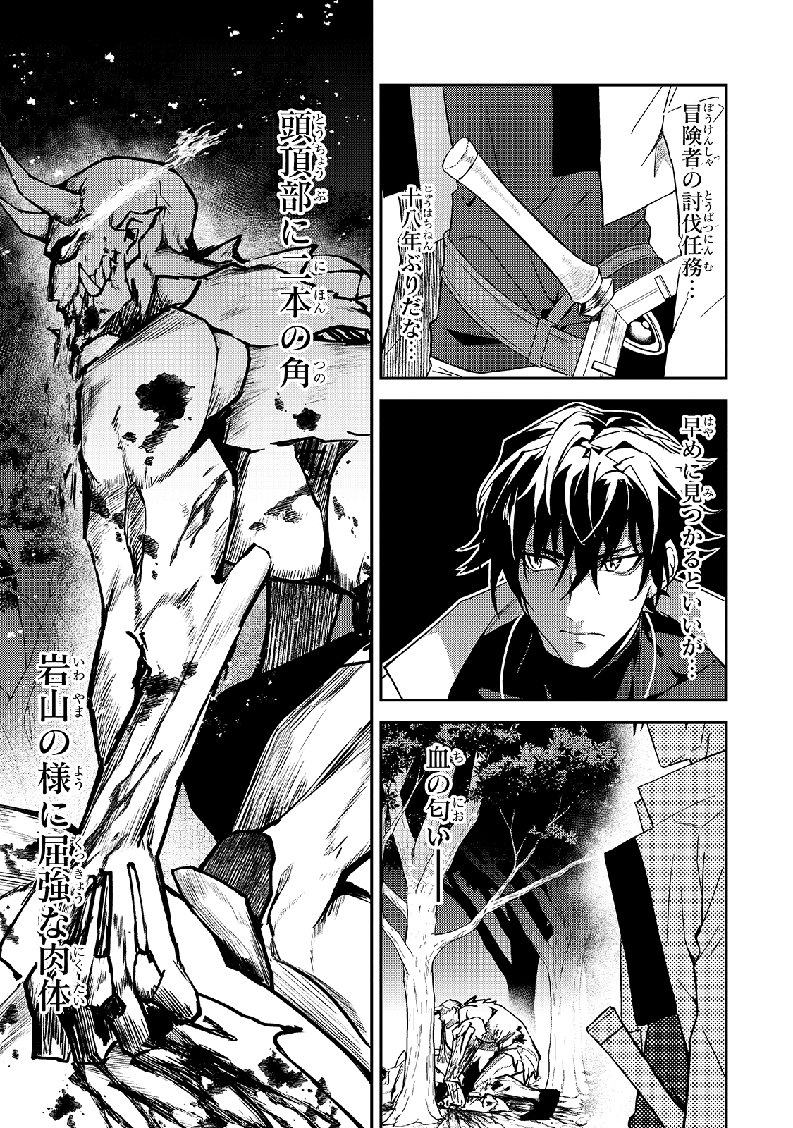 S-Rank Boukensha de Aru Ore no Musume-tachi wa Juudo no Father-con deshita Chap 12 - Next Chap 13