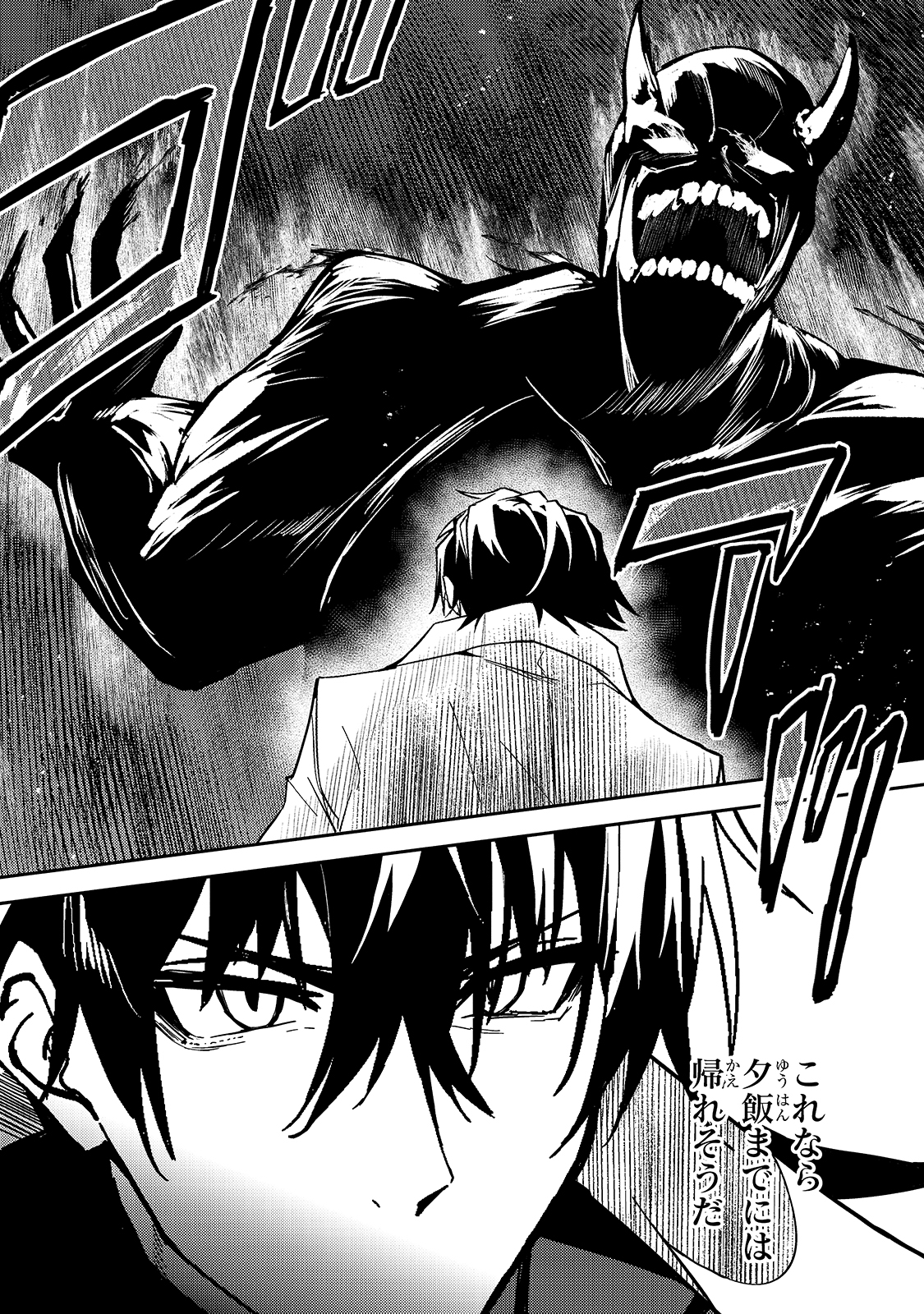 S-Rank Boukensha de Aru Ore no Musume-tachi wa Juudo no Father-con deshita Chap 12 - Next Chap 13