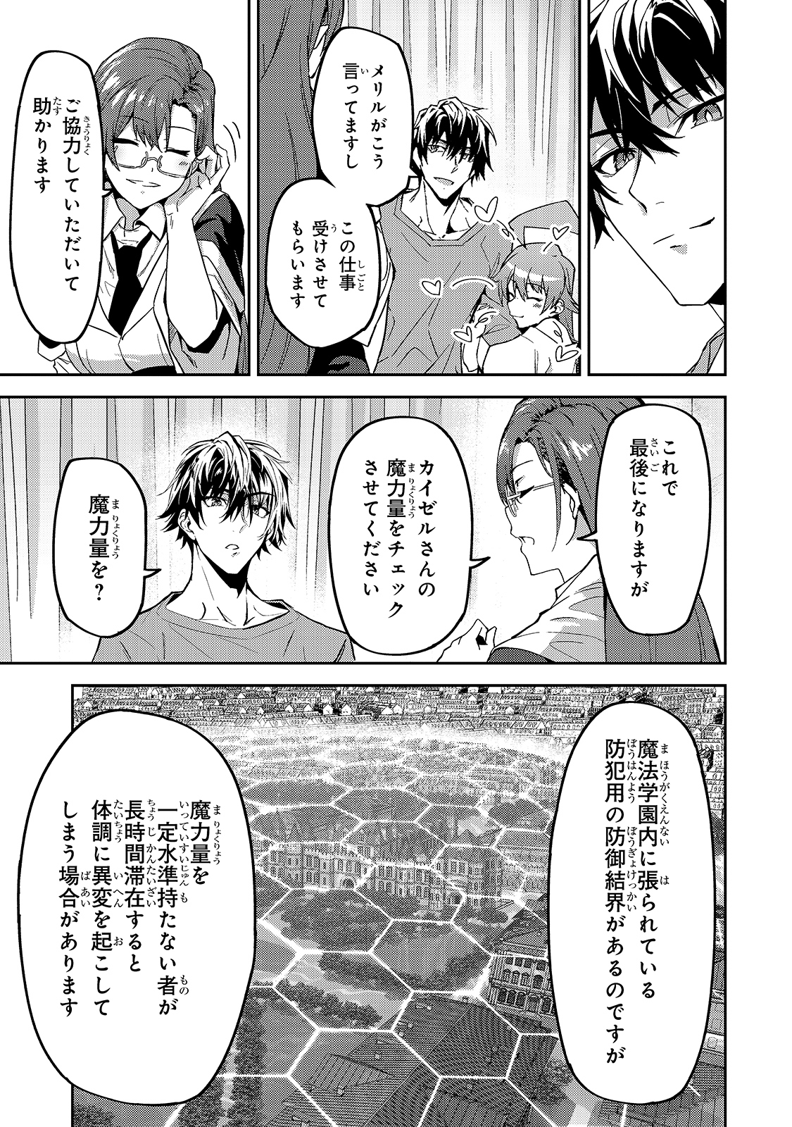 S-Rank Boukensha de Aru Ore no Musume-tachi wa Juudo no Father-con deshita Chap 13 - Next Chap 14