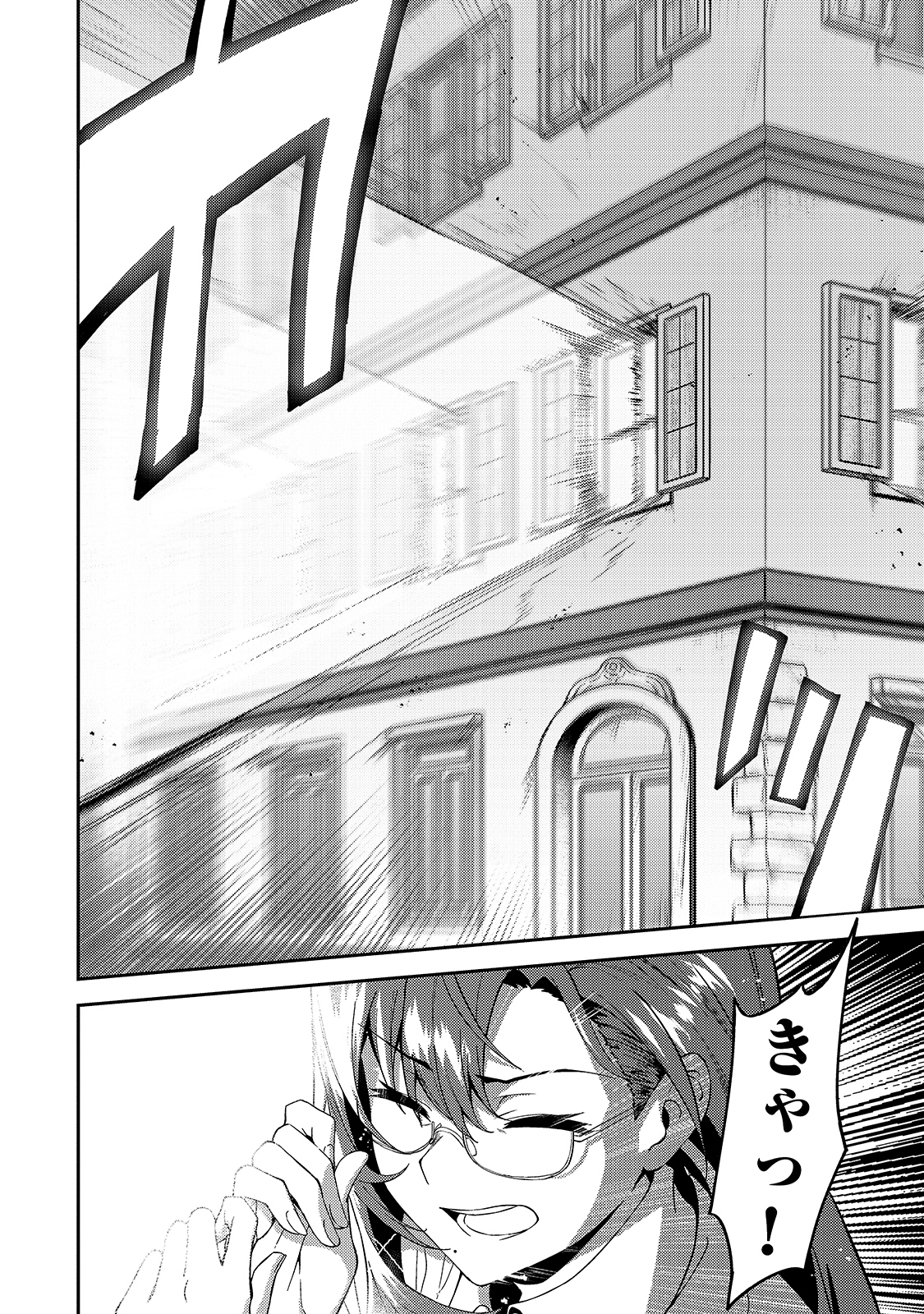 S-Rank Boukensha de Aru Ore no Musume-tachi wa Juudo no Father-con deshita Chap 13 - Next Chap 14