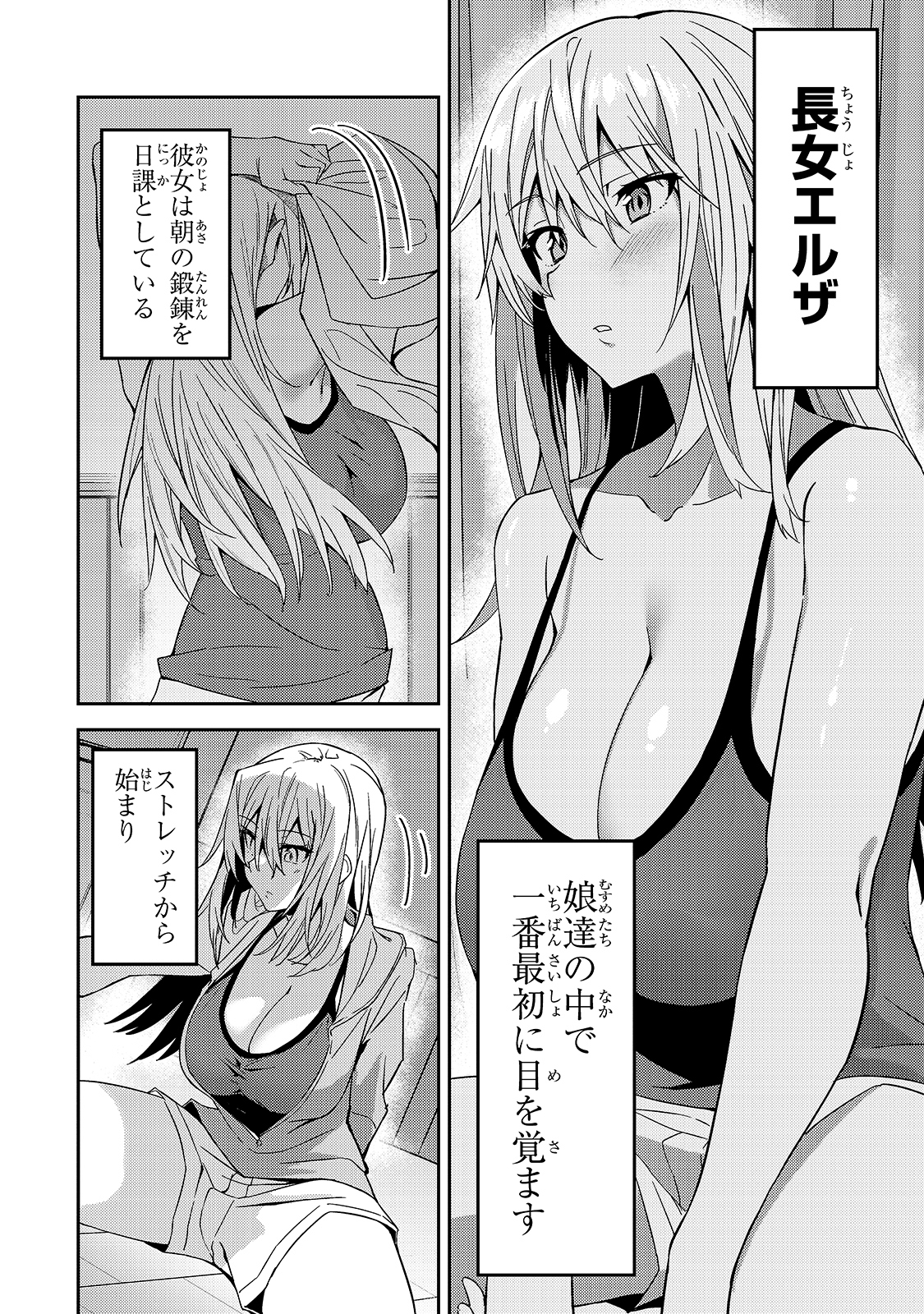 S-Rank Boukensha de Aru Ore no Musume-tachi wa Juudo no Father-con deshita Chap 13 - Next Chap 14