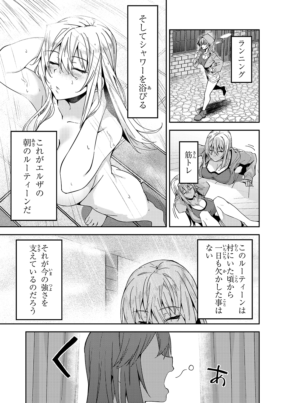S-Rank Boukensha de Aru Ore no Musume-tachi wa Juudo no Father-con deshita Chap 13 - Next Chap 14