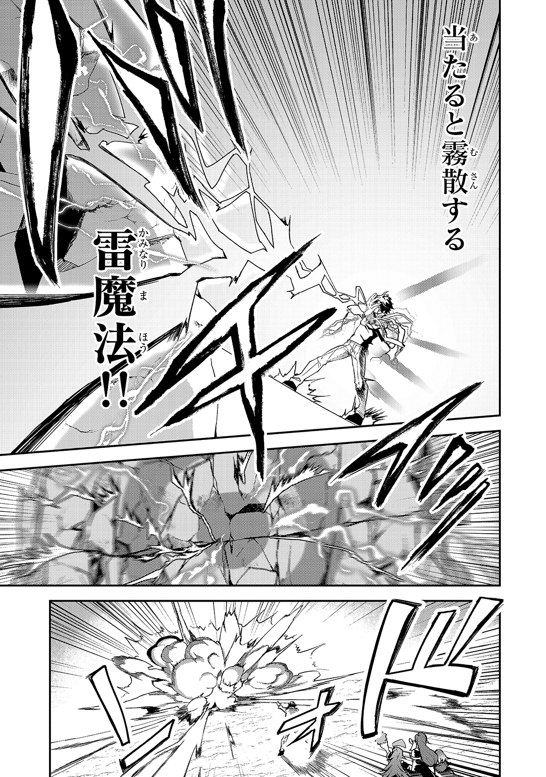 S-Rank Boukensha de Aru Ore no Musume-tachi wa Juudo no Father-con deshita Chap 14 - Next Chap 15