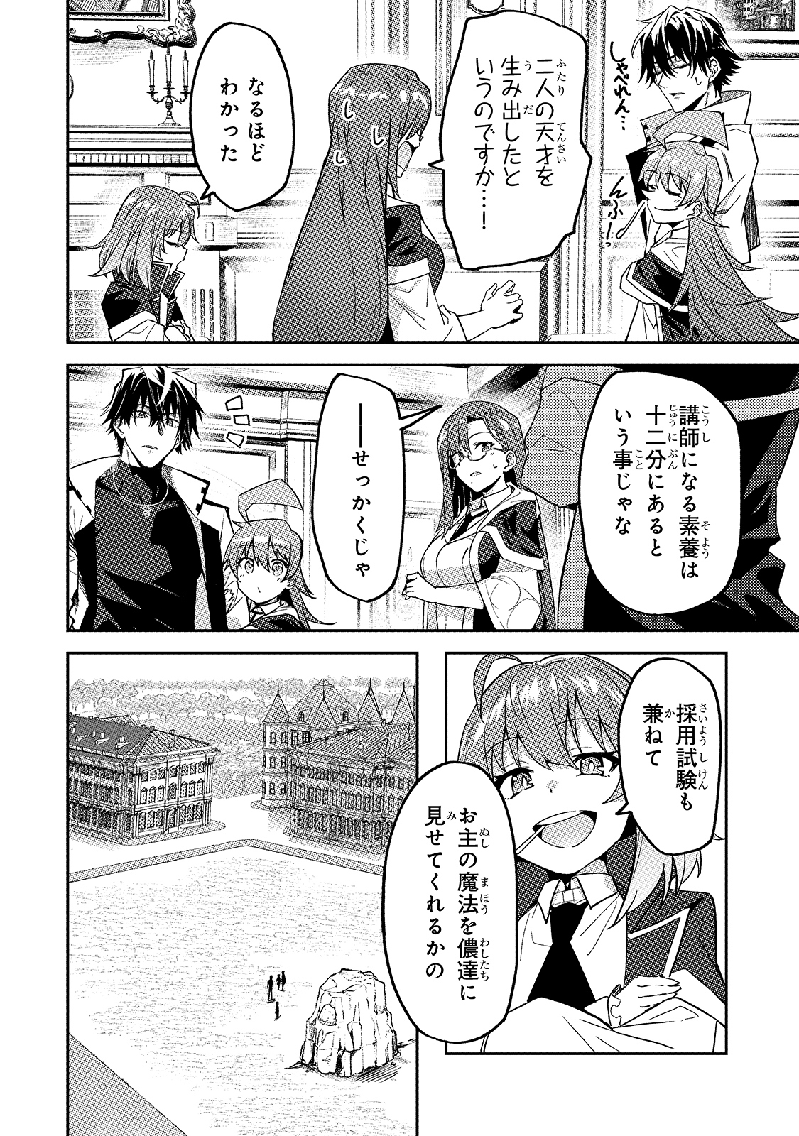 S-Rank Boukensha de Aru Ore no Musume-tachi wa Juudo no Father-con deshita Chap 14 - Next Chap 15