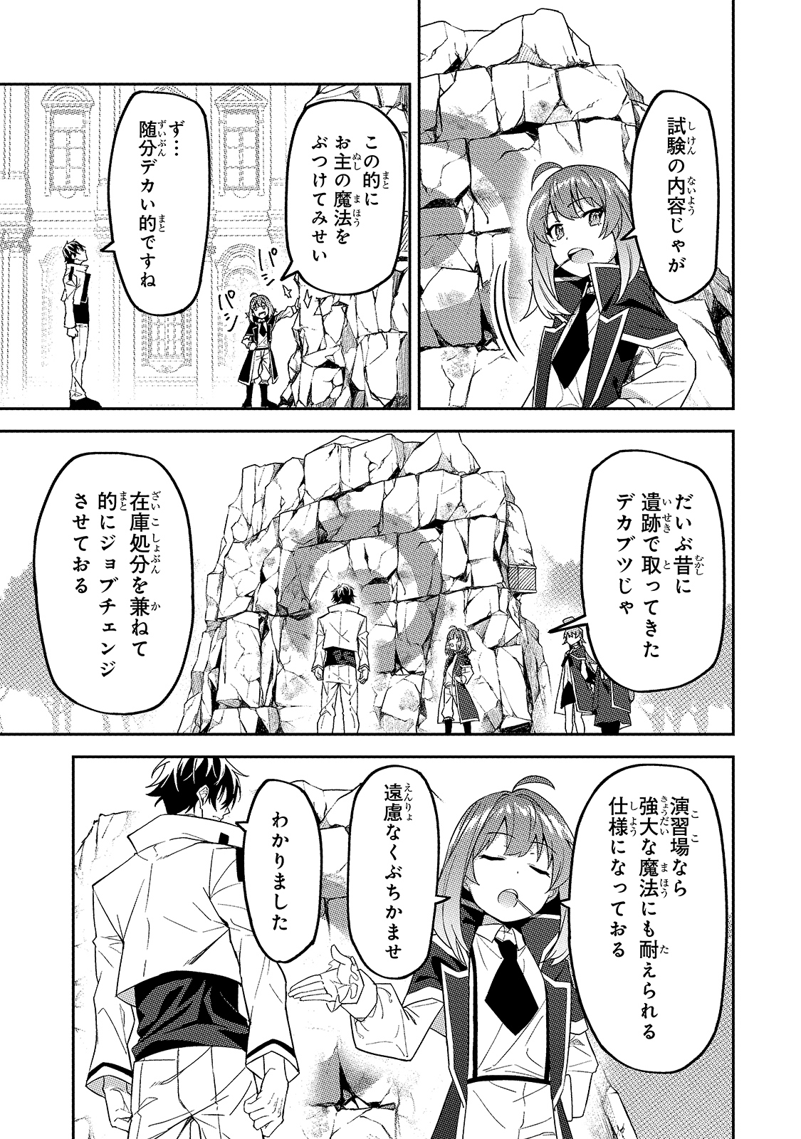 S-Rank Boukensha de Aru Ore no Musume-tachi wa Juudo no Father-con deshita Chap 14 - Next Chap 15