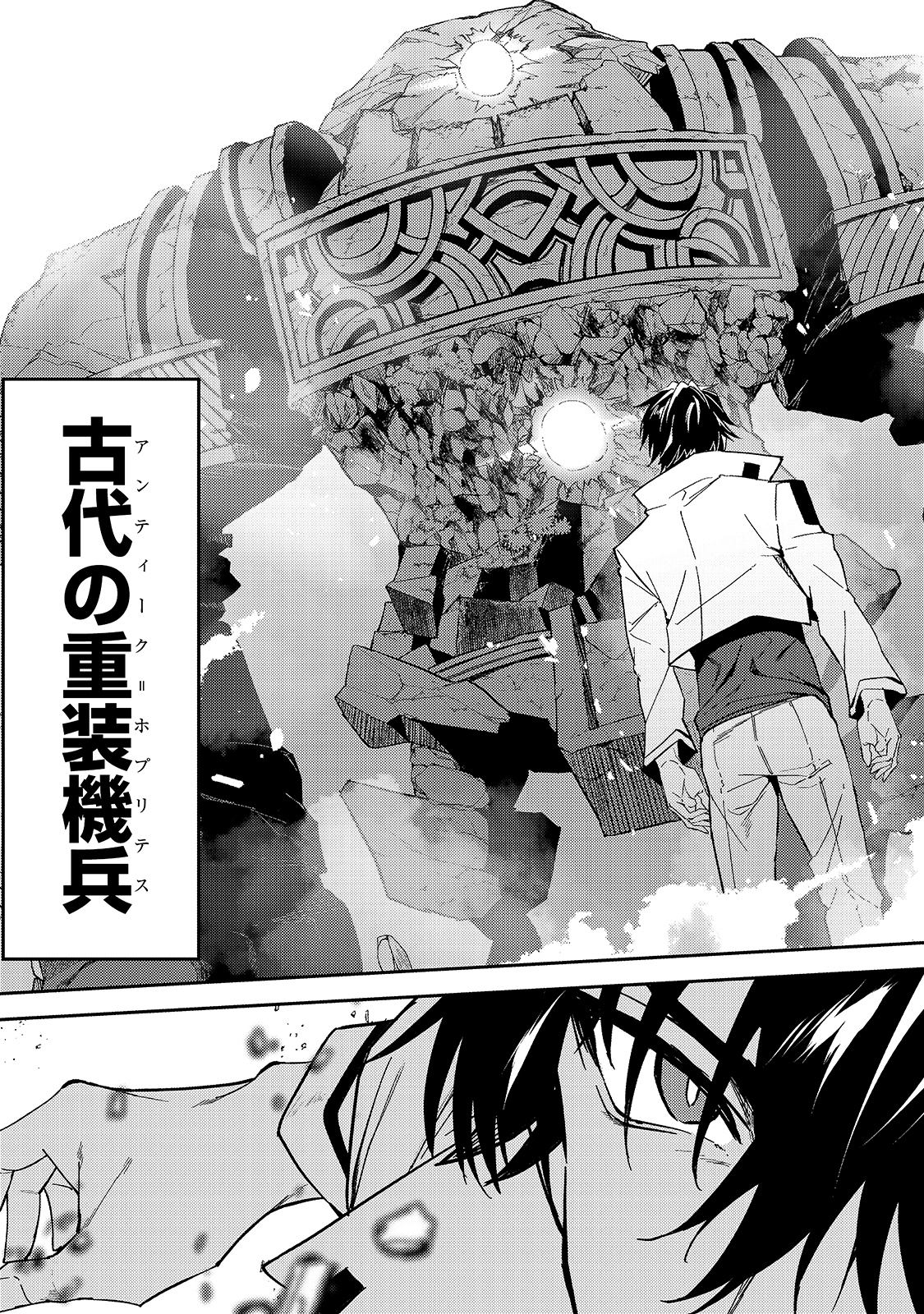 S-Rank Boukensha de Aru Ore no Musume-tachi wa Juudo no Father-con deshita Chap 14 - Next Chap 15