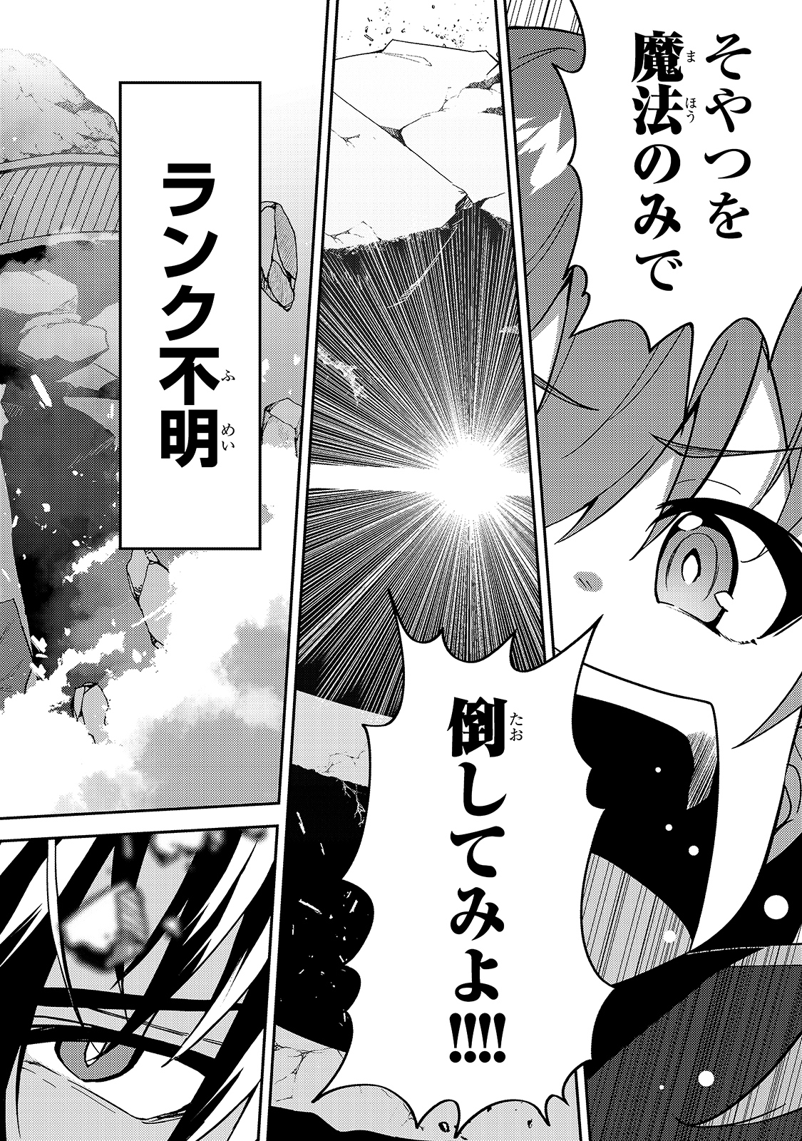 S-Rank Boukensha de Aru Ore no Musume-tachi wa Juudo no Father-con deshita Chap 14 - Next Chap 15