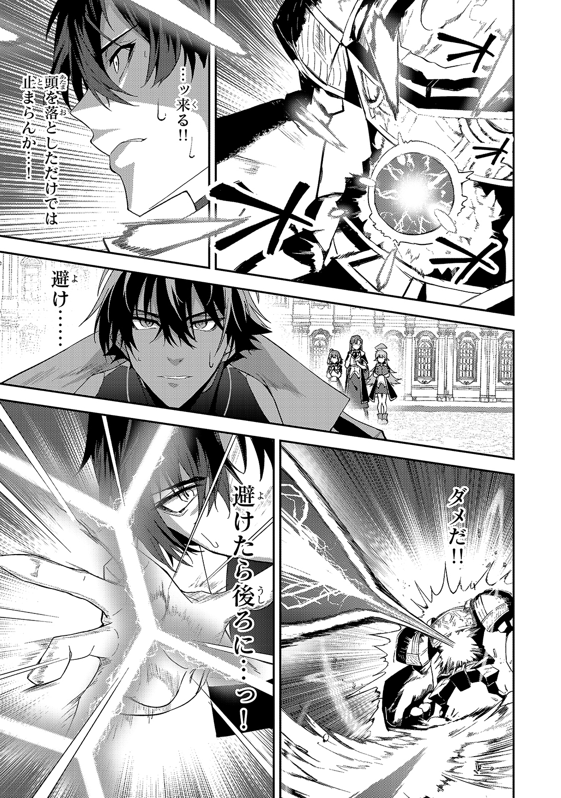 S-Rank Boukensha de Aru Ore no Musume-tachi wa Juudo no Father-con deshita Chap 14 - Next Chap 15