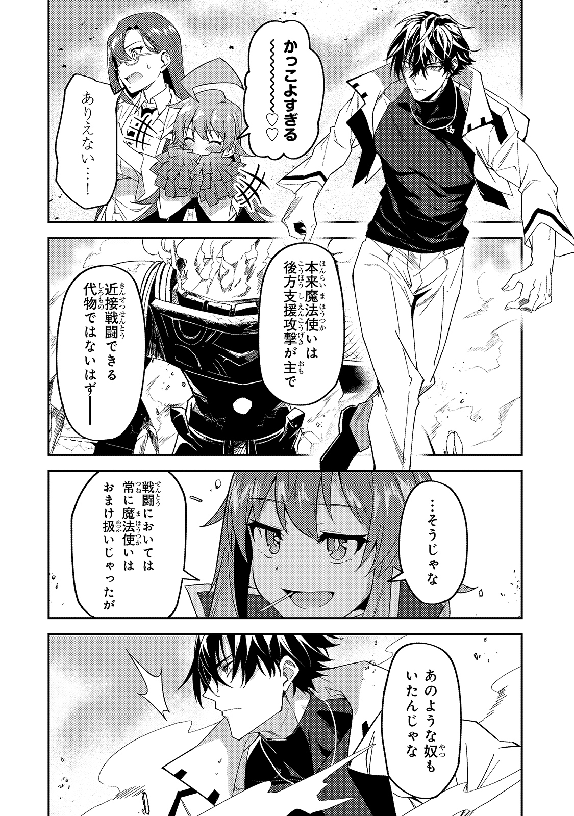 S-Rank Boukensha de Aru Ore no Musume-tachi wa Juudo no Father-con deshita Chap 14 - Next Chap 15