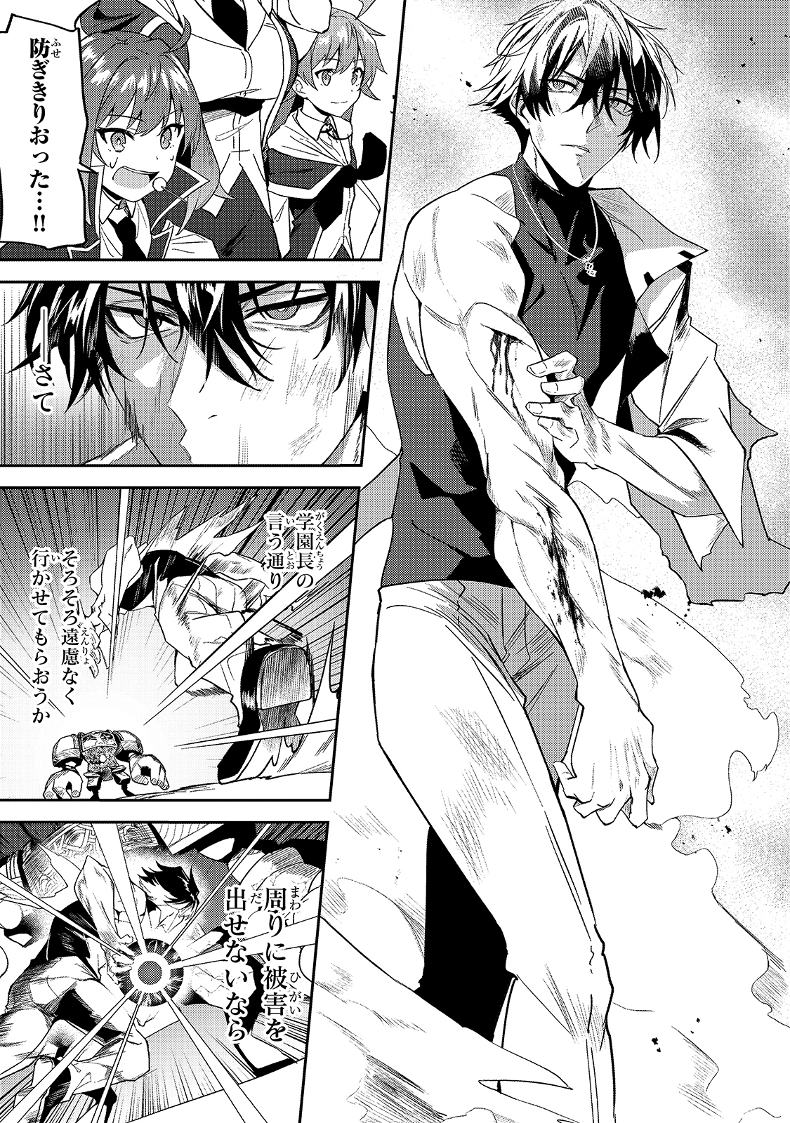 S-Rank Boukensha de Aru Ore no Musume-tachi wa Juudo no Father-con deshita Chap 14 - Next Chap 15