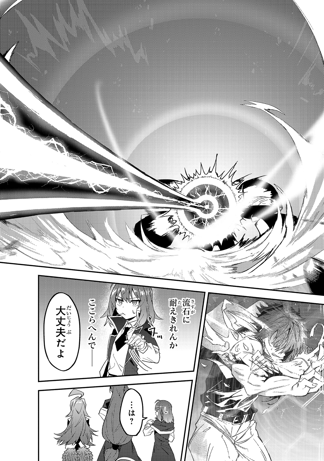 S-Rank Boukensha de Aru Ore no Musume-tachi wa Juudo no Father-con deshita Chap 14 - Next Chap 15