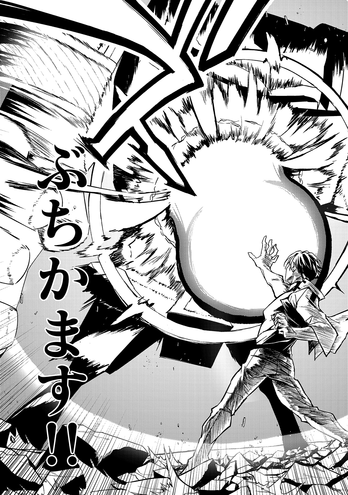 S-Rank Boukensha de Aru Ore no Musume-tachi wa Juudo no Father-con deshita Chap 14 - Next Chap 15