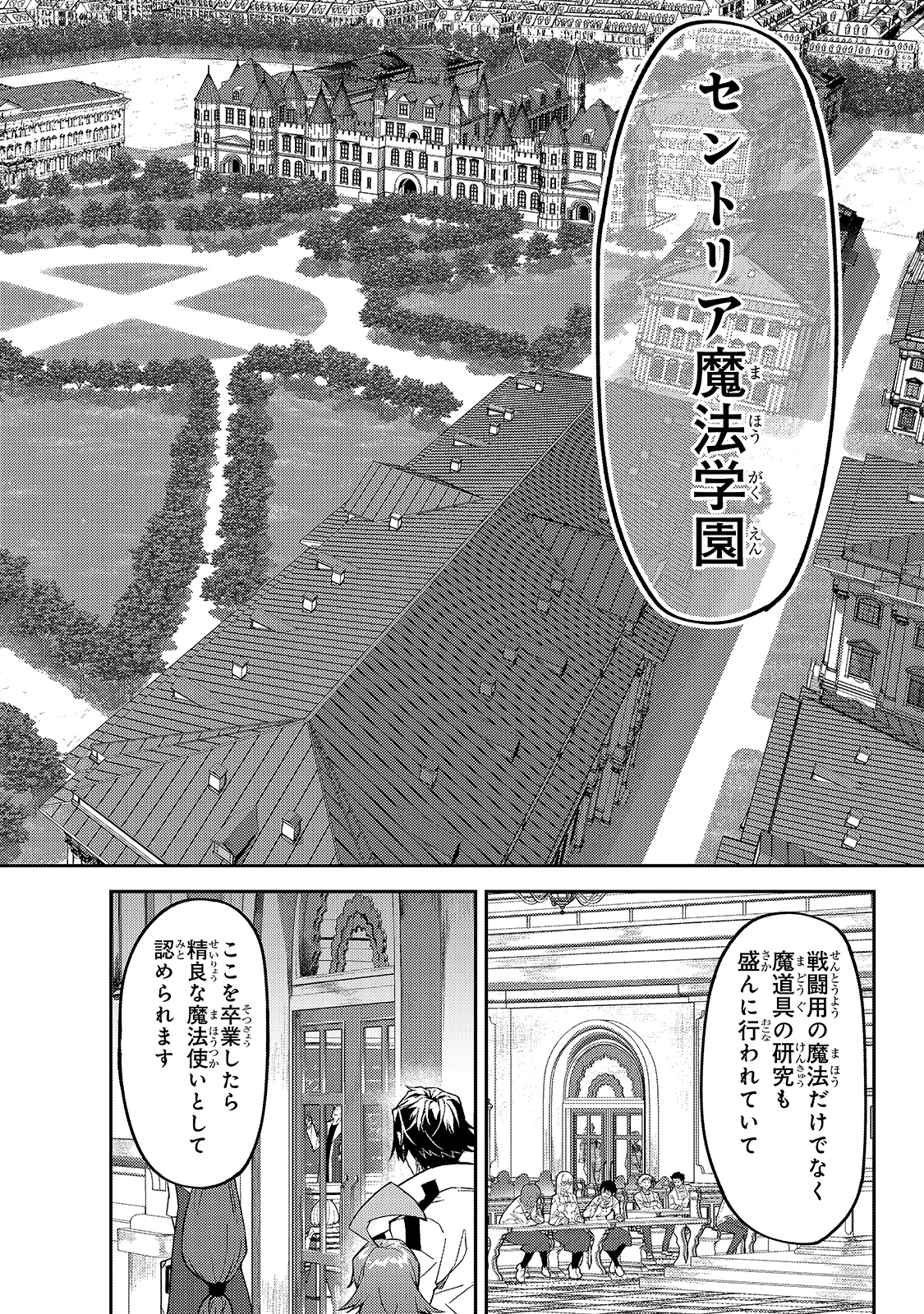 S-Rank Boukensha de Aru Ore no Musume-tachi wa Juudo no Father-con deshita Chap 14 - Next Chap 15
