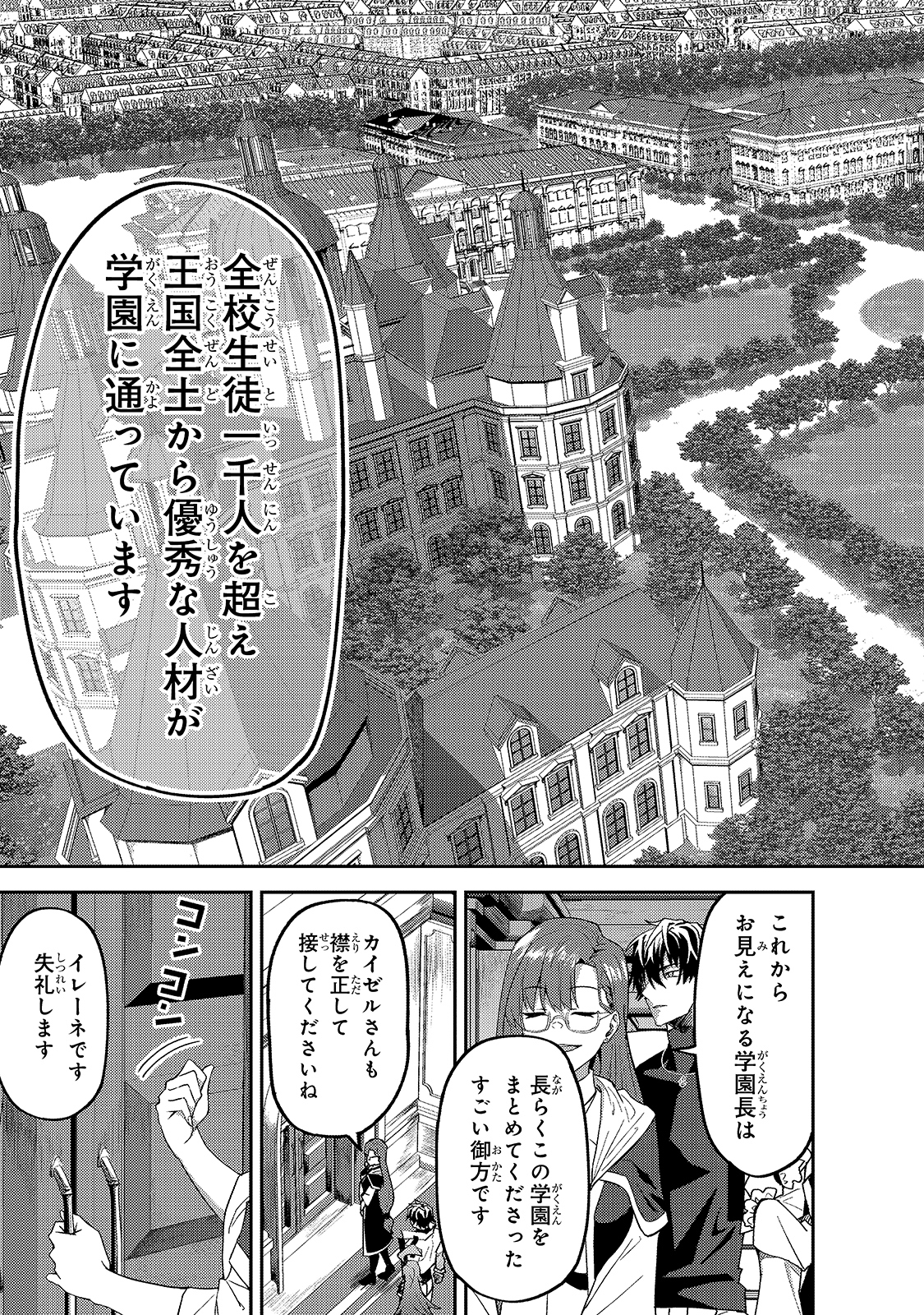 S-Rank Boukensha de Aru Ore no Musume-tachi wa Juudo no Father-con deshita Chap 14 - Next Chap 15