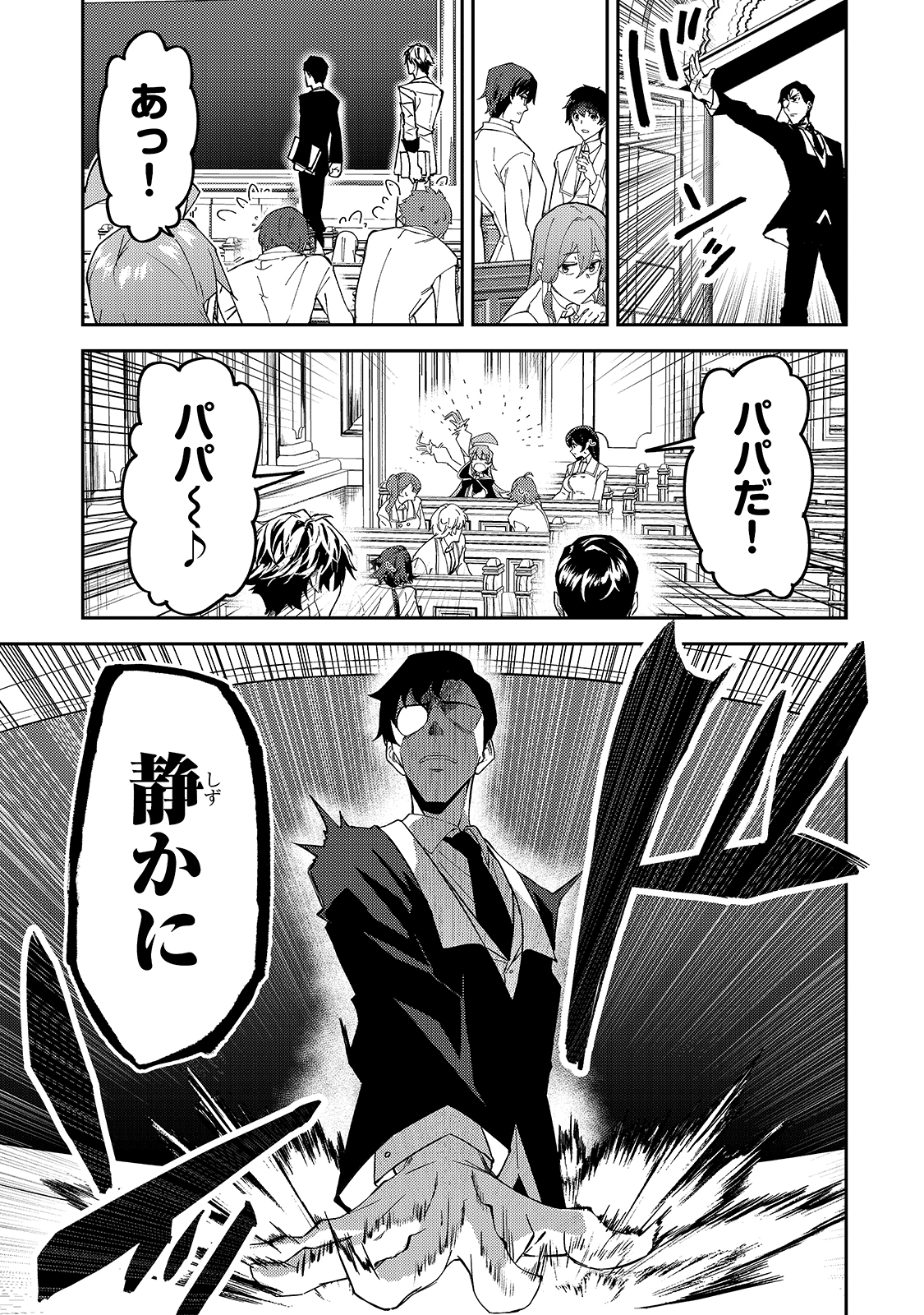 S-Rank Boukensha de Aru Ore no Musume-tachi wa Juudo no Father-con deshita Chap 15 - Next Chap 16