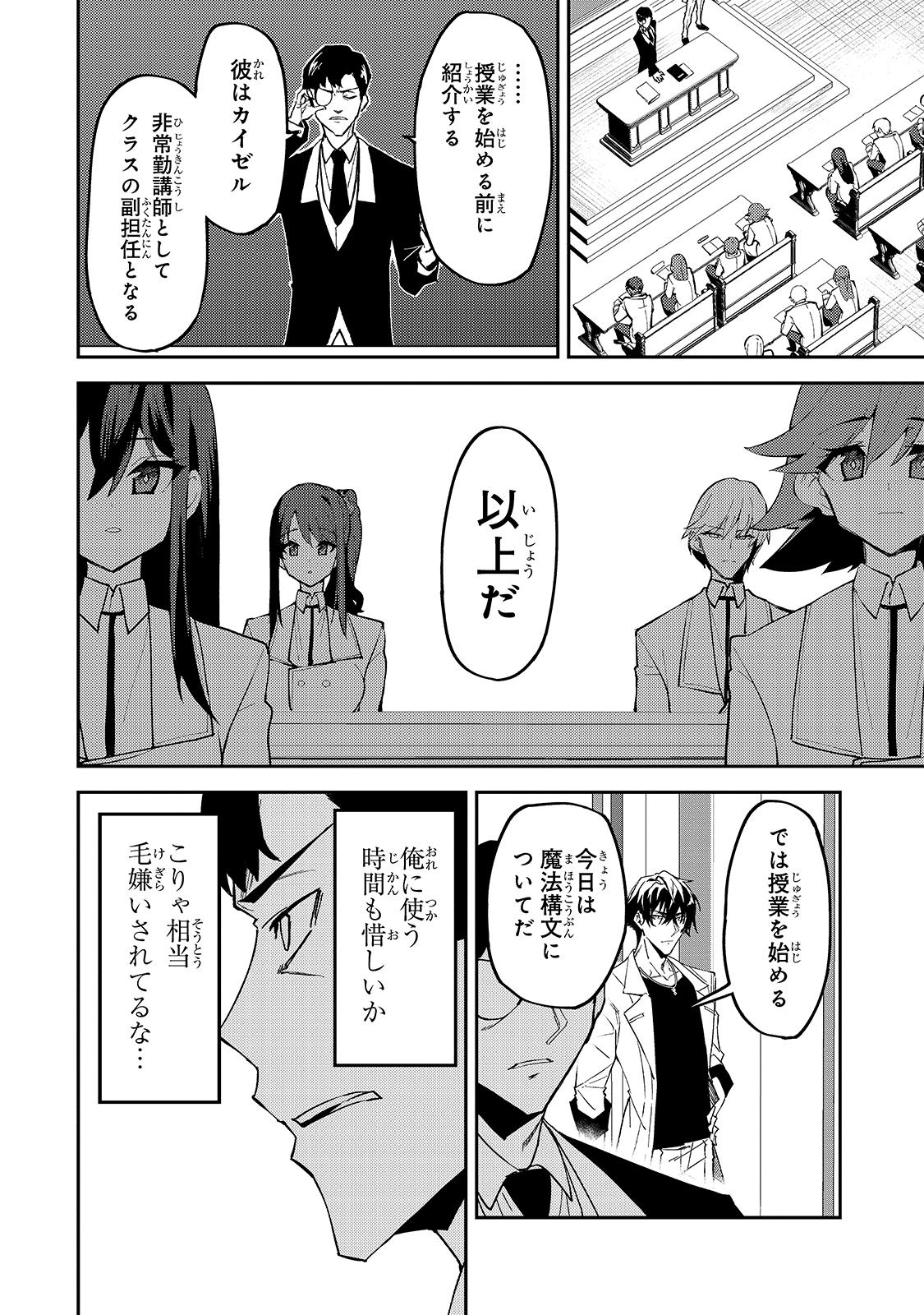 S-Rank Boukensha de Aru Ore no Musume-tachi wa Juudo no Father-con deshita Chap 15 - Next Chap 16