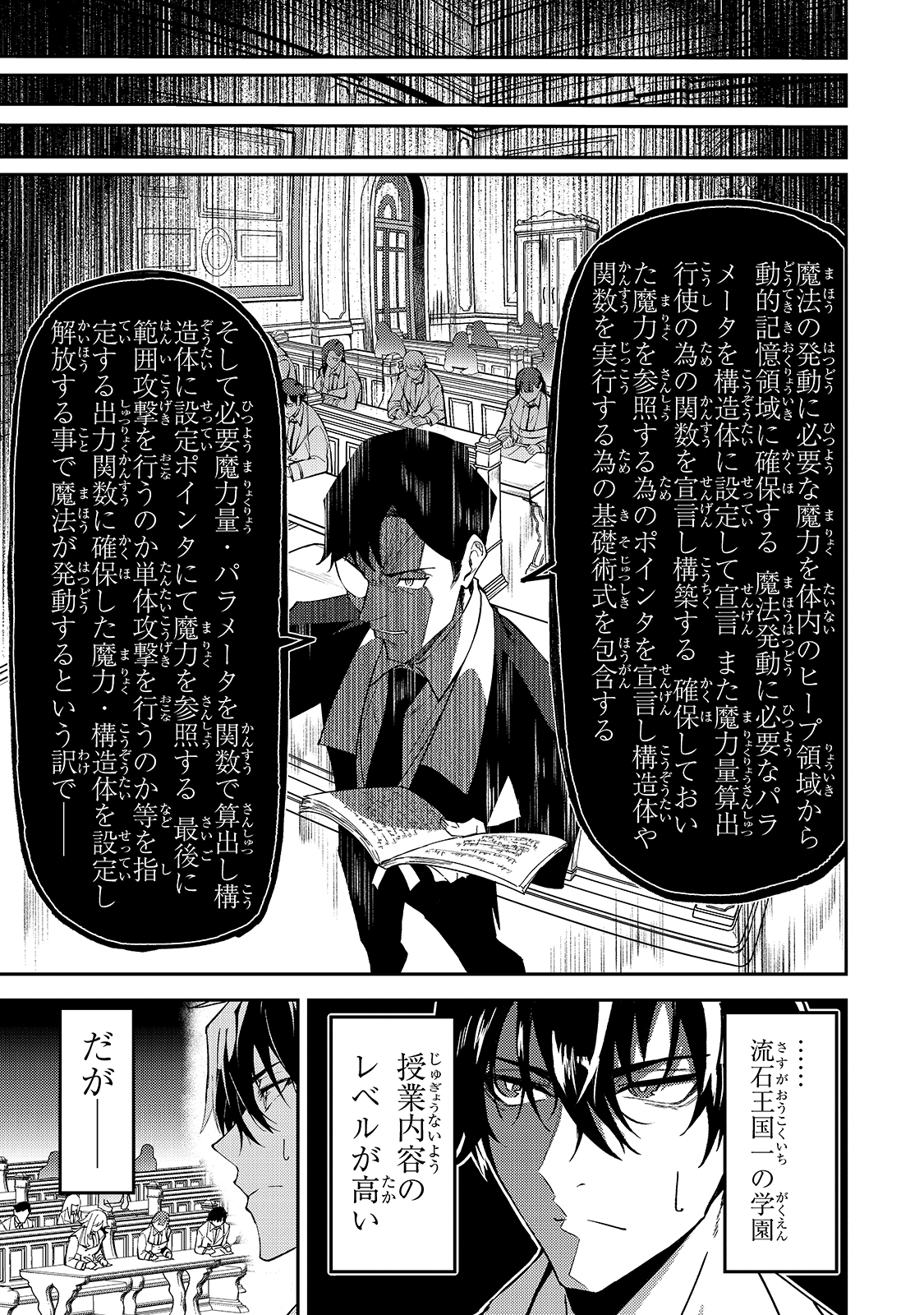 S-Rank Boukensha de Aru Ore no Musume-tachi wa Juudo no Father-con deshita Chap 15 - Next Chap 16