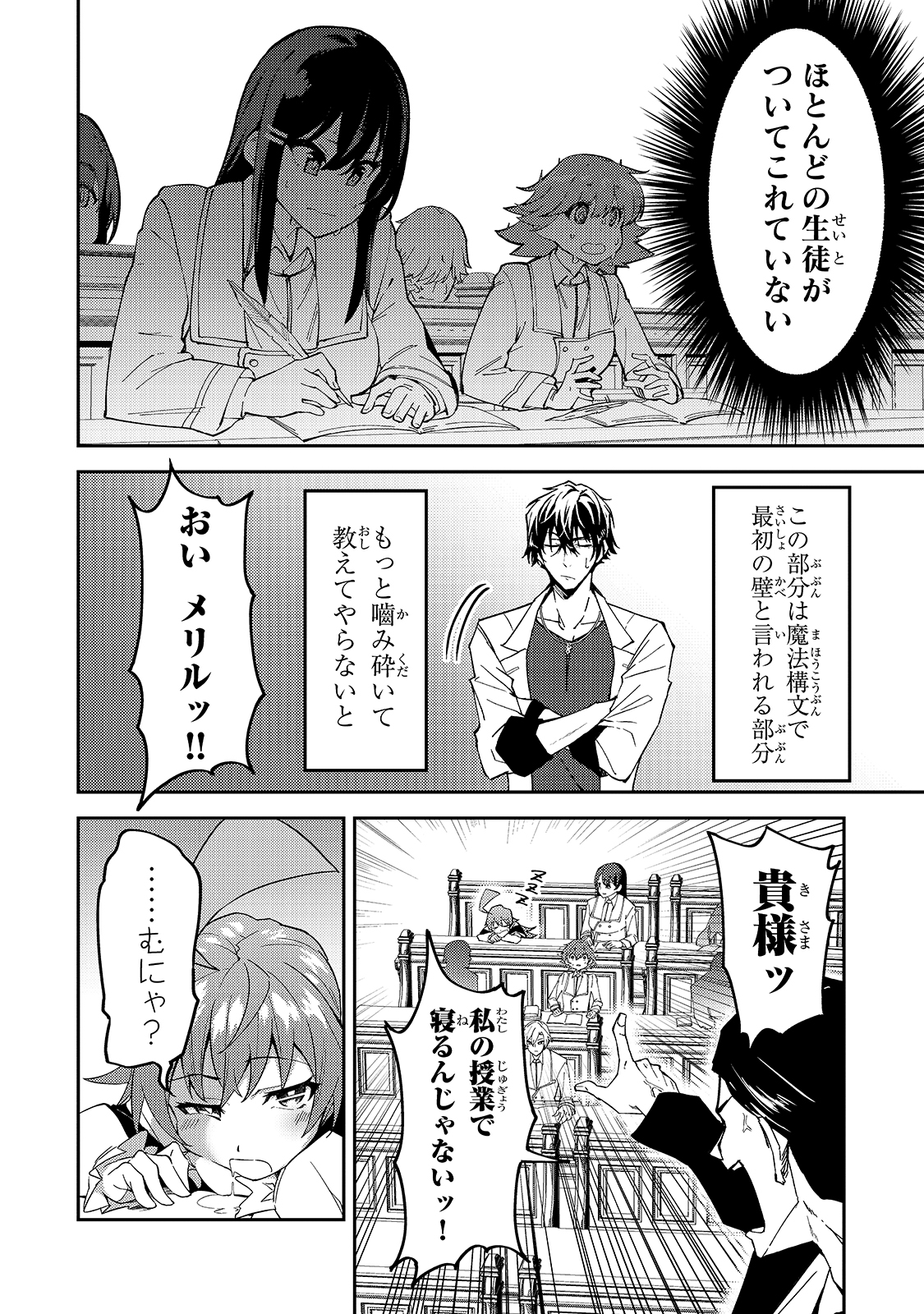 S-Rank Boukensha de Aru Ore no Musume-tachi wa Juudo no Father-con deshita Chap 15 - Next Chap 16