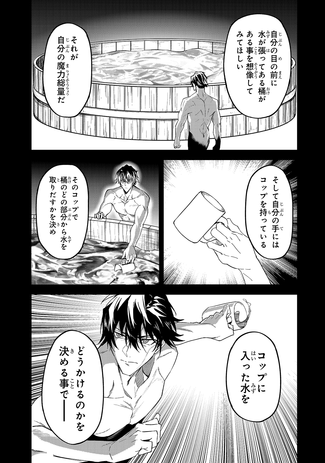 S-Rank Boukensha de Aru Ore no Musume-tachi wa Juudo no Father-con deshita Chap 15 - Next Chap 16