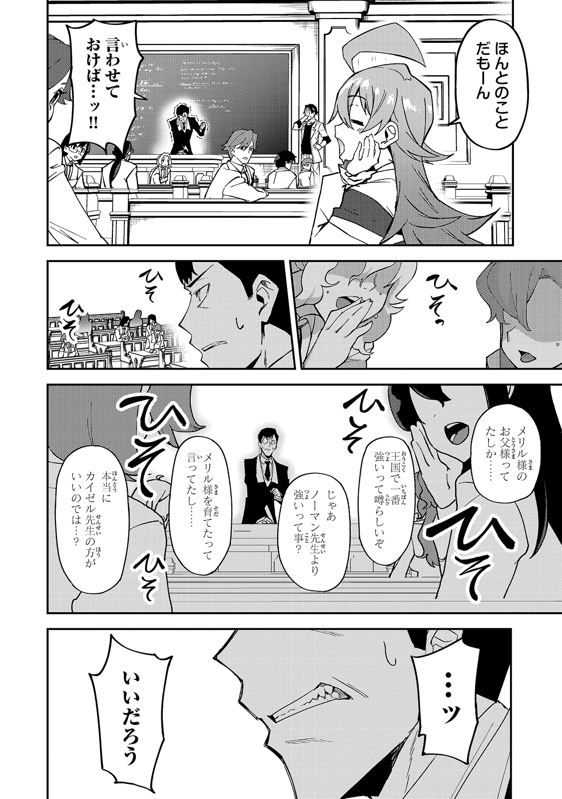 S-Rank Boukensha de Aru Ore no Musume-tachi wa Juudo no Father-con deshita Chap 15 - Next Chap 16
