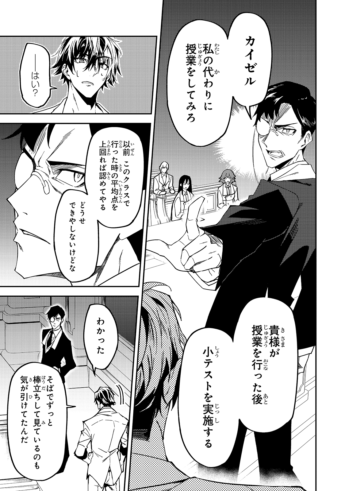 S-Rank Boukensha de Aru Ore no Musume-tachi wa Juudo no Father-con deshita Chap 15 - Next Chap 16