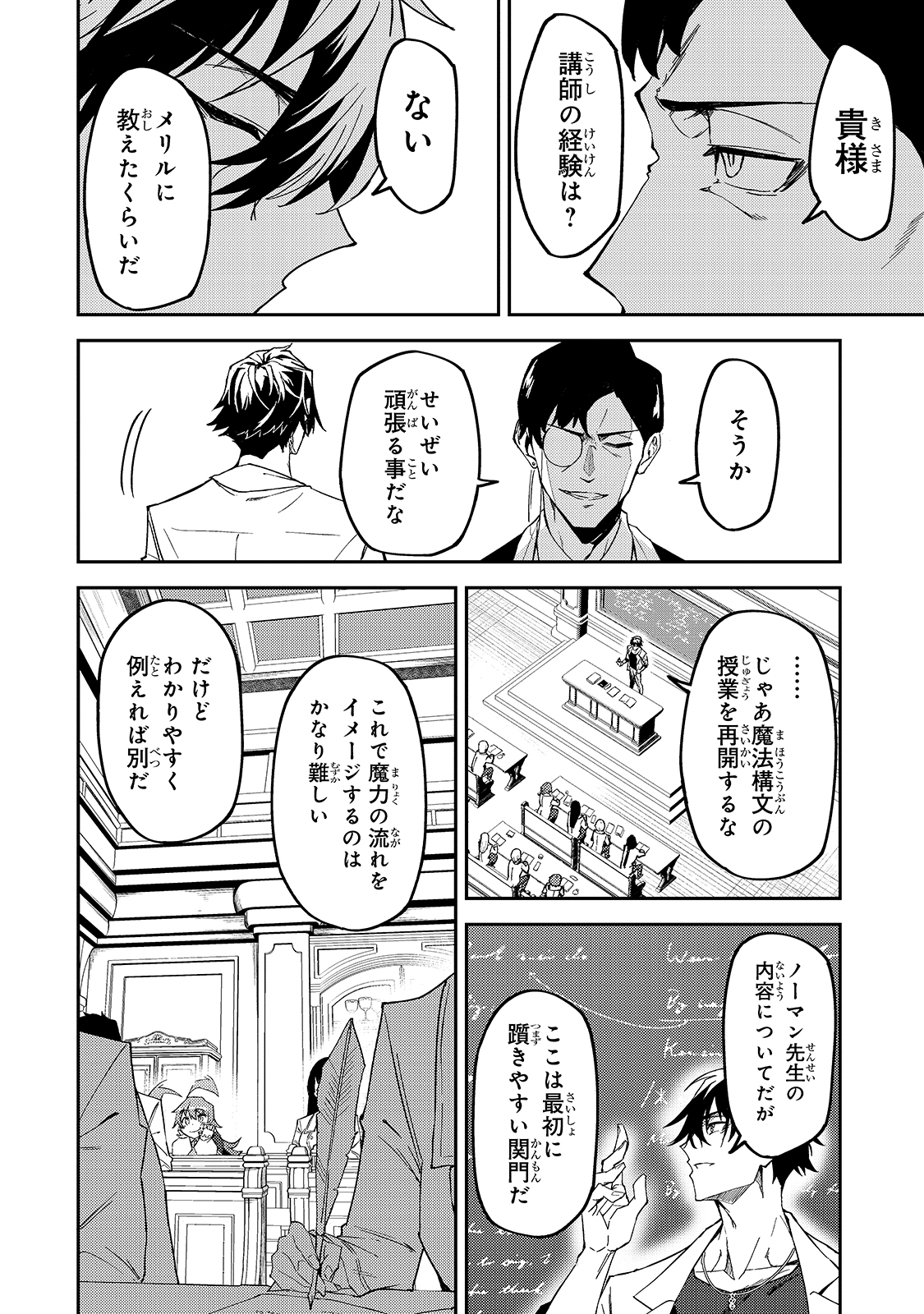 S-Rank Boukensha de Aru Ore no Musume-tachi wa Juudo no Father-con deshita Chap 15 - Next Chap 16