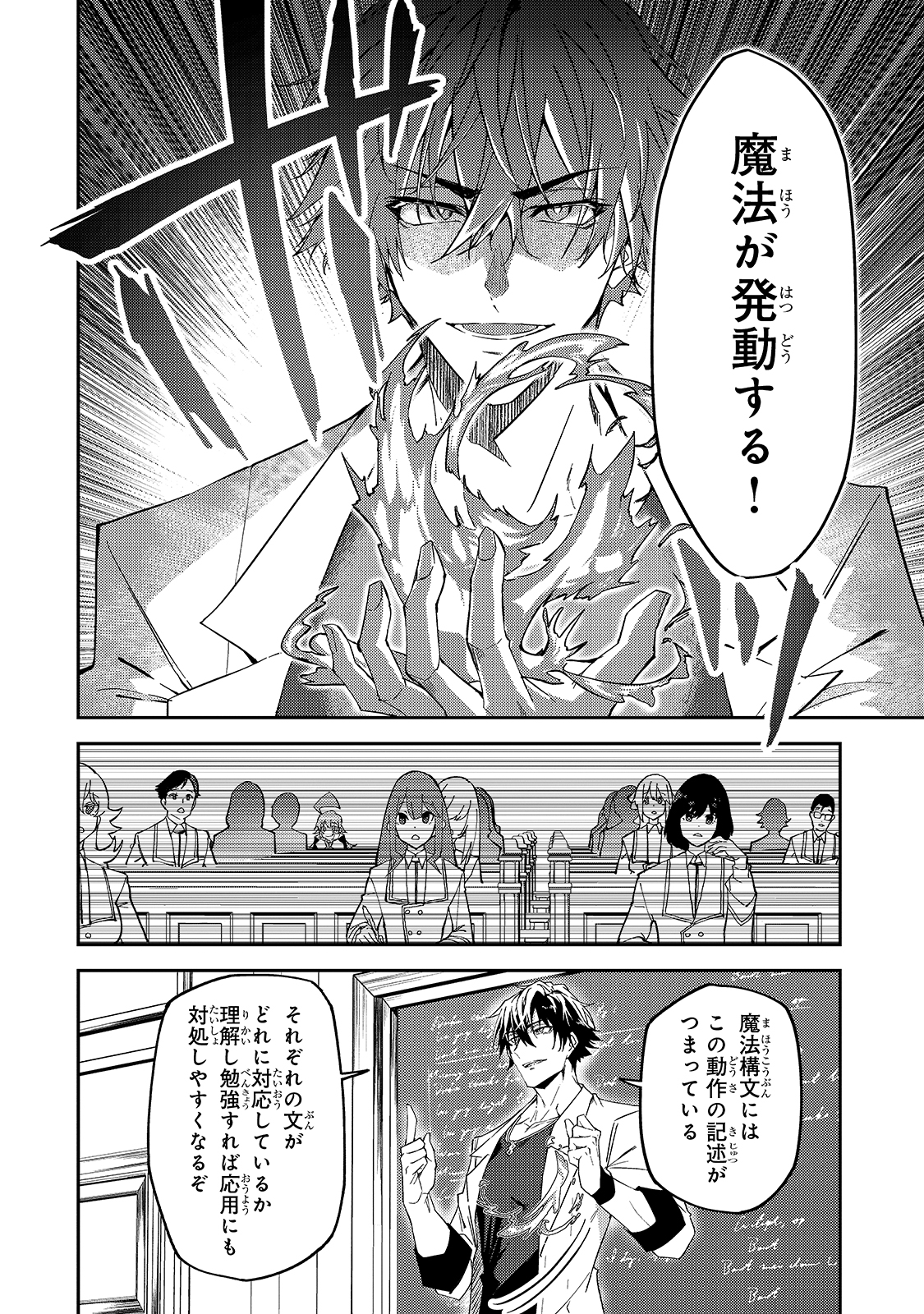 S-Rank Boukensha de Aru Ore no Musume-tachi wa Juudo no Father-con deshita Chap 15 - Next Chap 16
