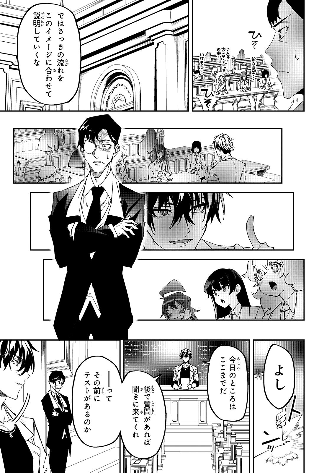 S-Rank Boukensha de Aru Ore no Musume-tachi wa Juudo no Father-con deshita Chap 15 - Next Chap 16
