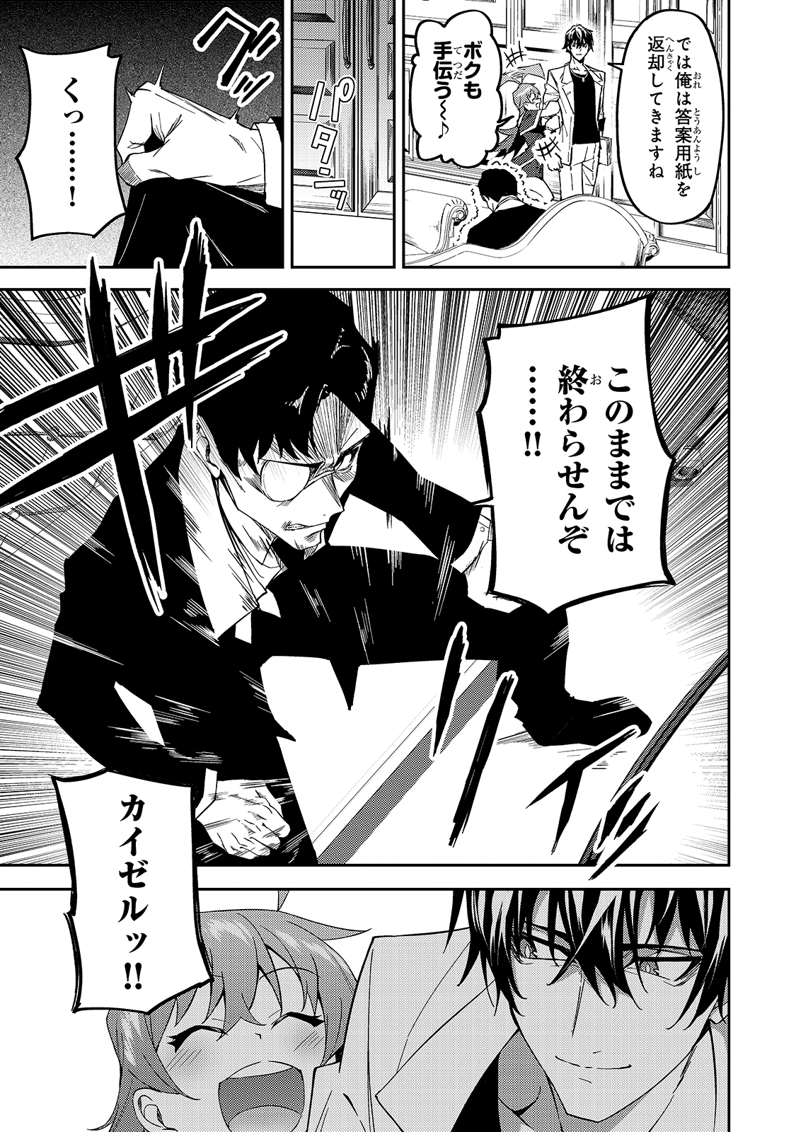 S-Rank Boukensha de Aru Ore no Musume-tachi wa Juudo no Father-con deshita Chap 15 - Next Chap 16