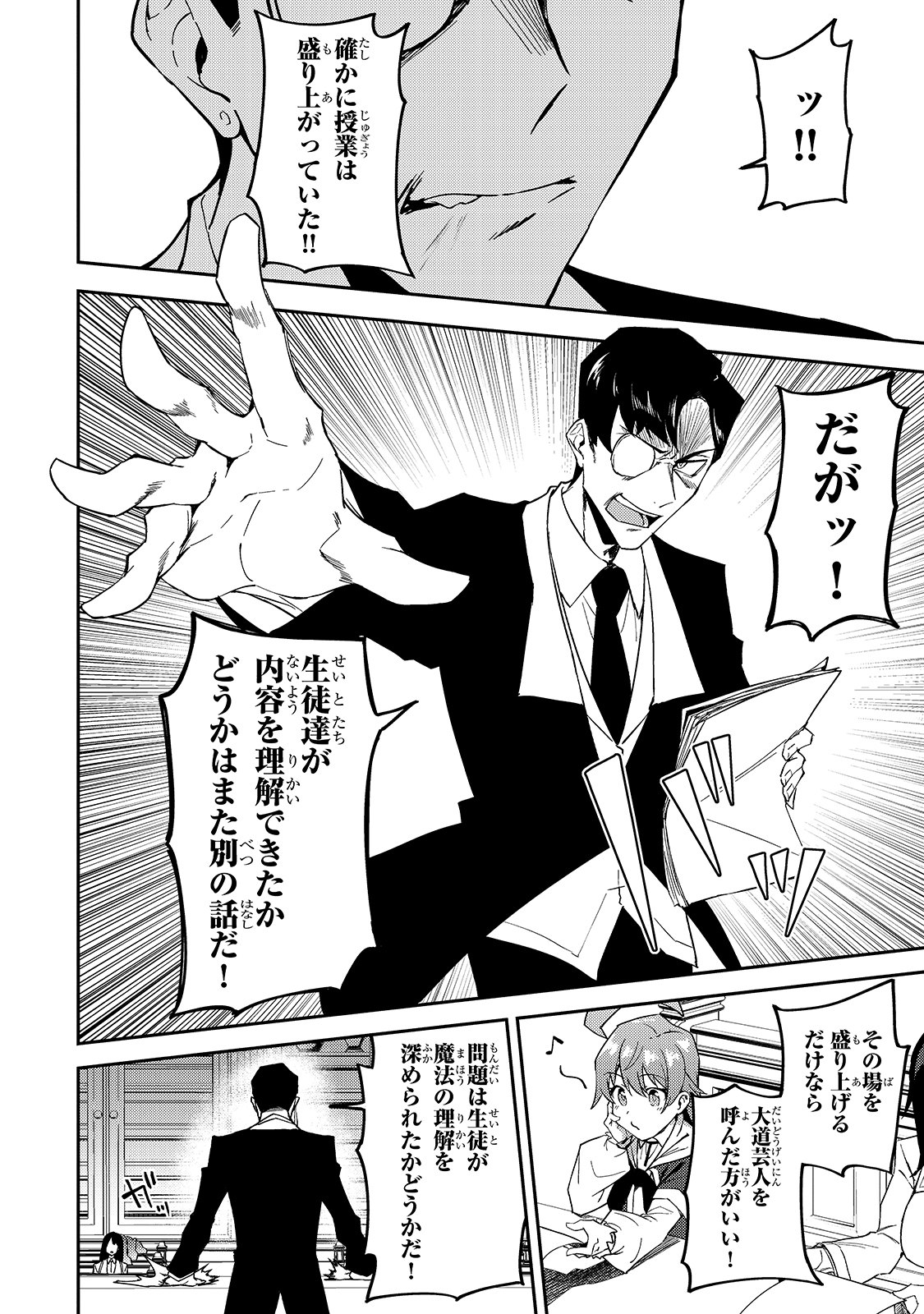 S-Rank Boukensha de Aru Ore no Musume-tachi wa Juudo no Father-con deshita Chap 15 - Next Chap 16
