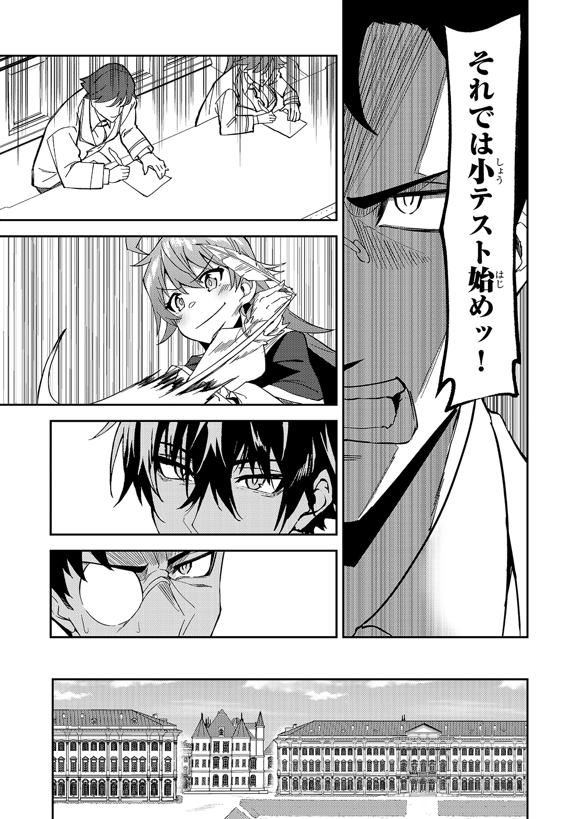 S-Rank Boukensha de Aru Ore no Musume-tachi wa Juudo no Father-con deshita Chap 15 - Next Chap 16