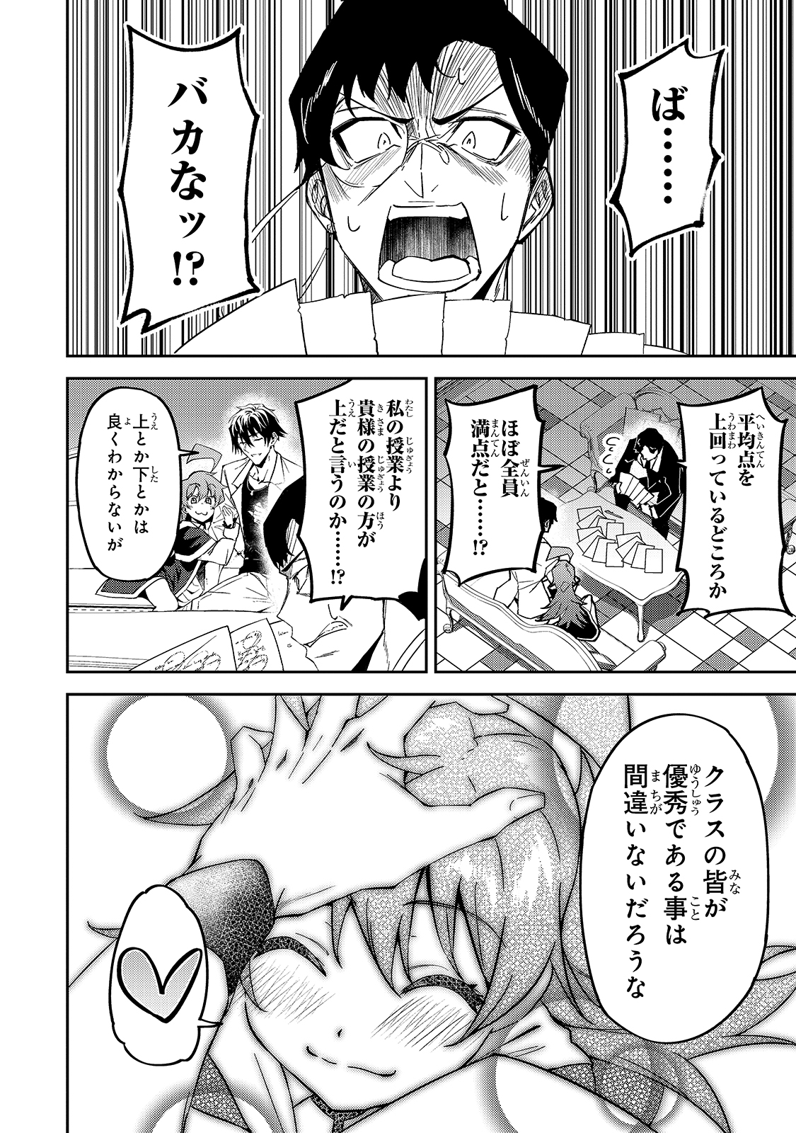 S-Rank Boukensha de Aru Ore no Musume-tachi wa Juudo no Father-con deshita Chap 15 - Next Chap 16