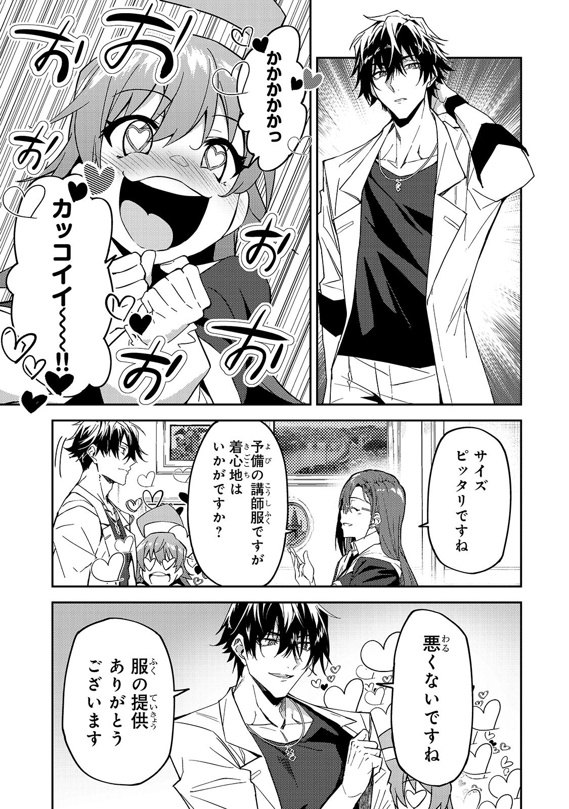 S-Rank Boukensha de Aru Ore no Musume-tachi wa Juudo no Father-con deshita Chap 15 - Next Chap 16