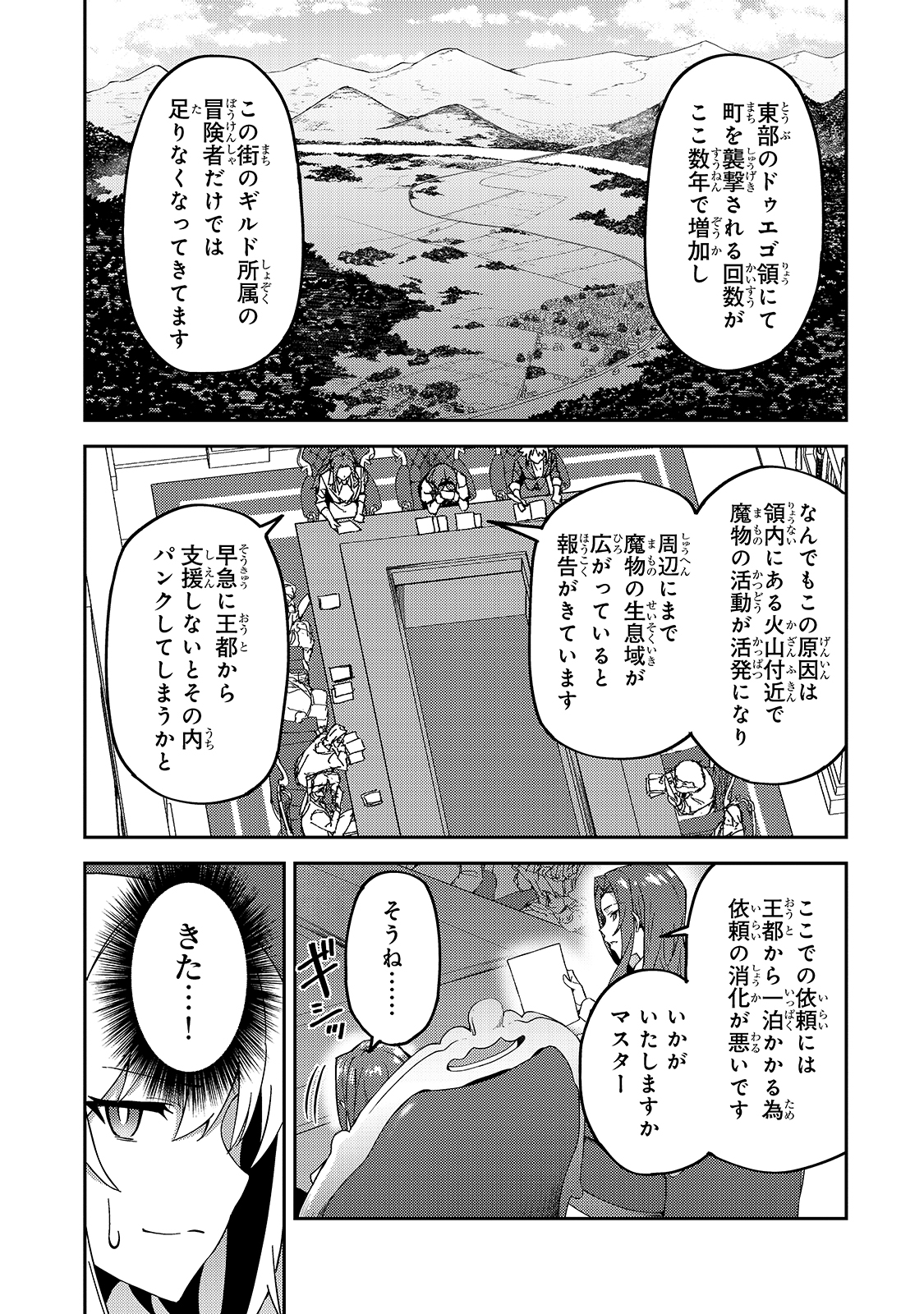 S-Rank Boukensha de Aru Ore no Musume-tachi wa Juudo no Father-con deshita Chap 16 - Next Chap 17