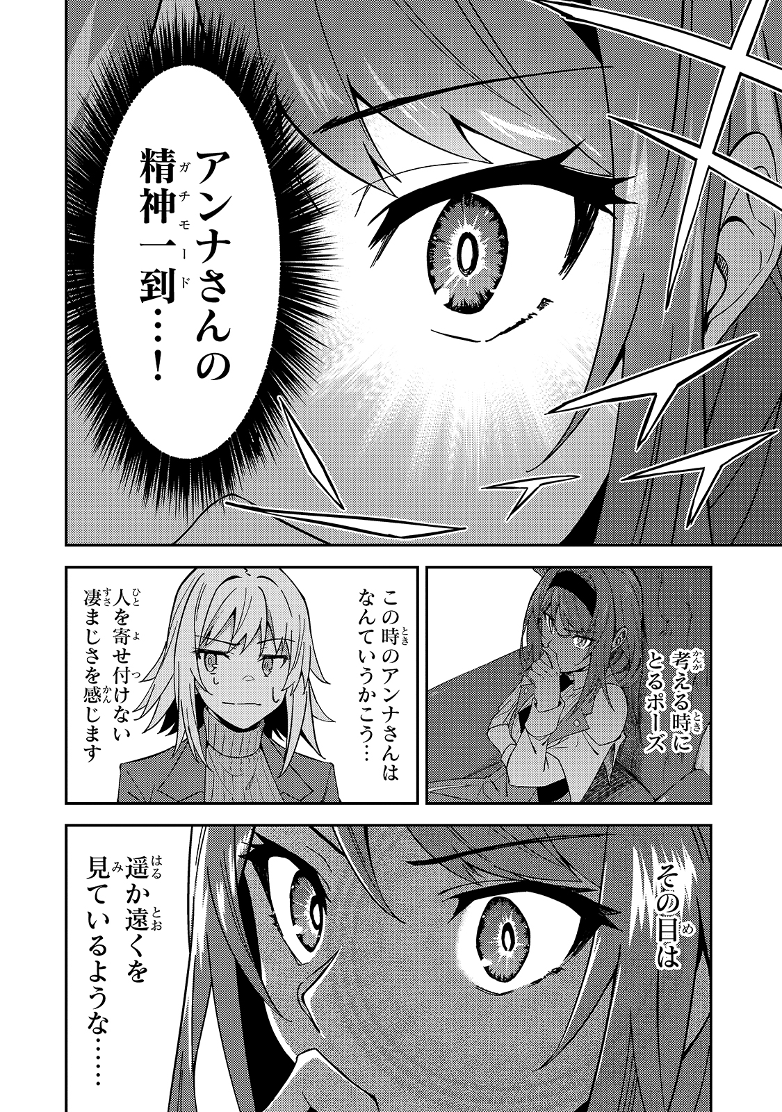 S-Rank Boukensha de Aru Ore no Musume-tachi wa Juudo no Father-con deshita Chap 16 - Next Chap 17